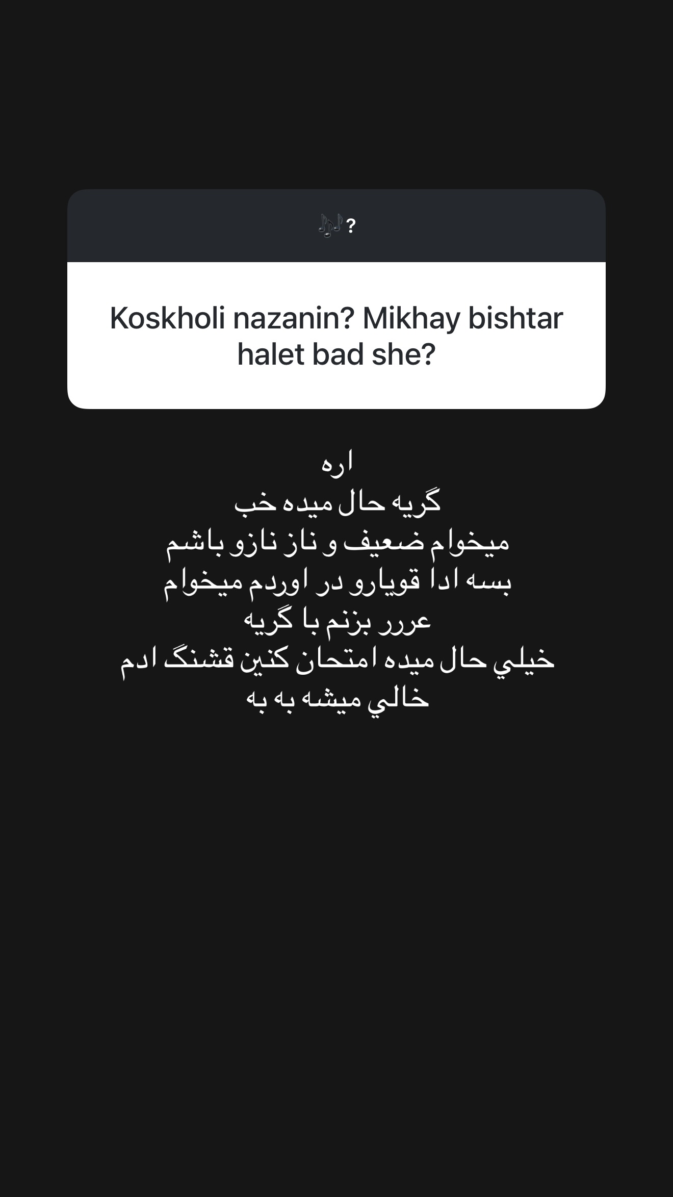  جدید ترین استوری اینستاگرام نازنین بهبودی