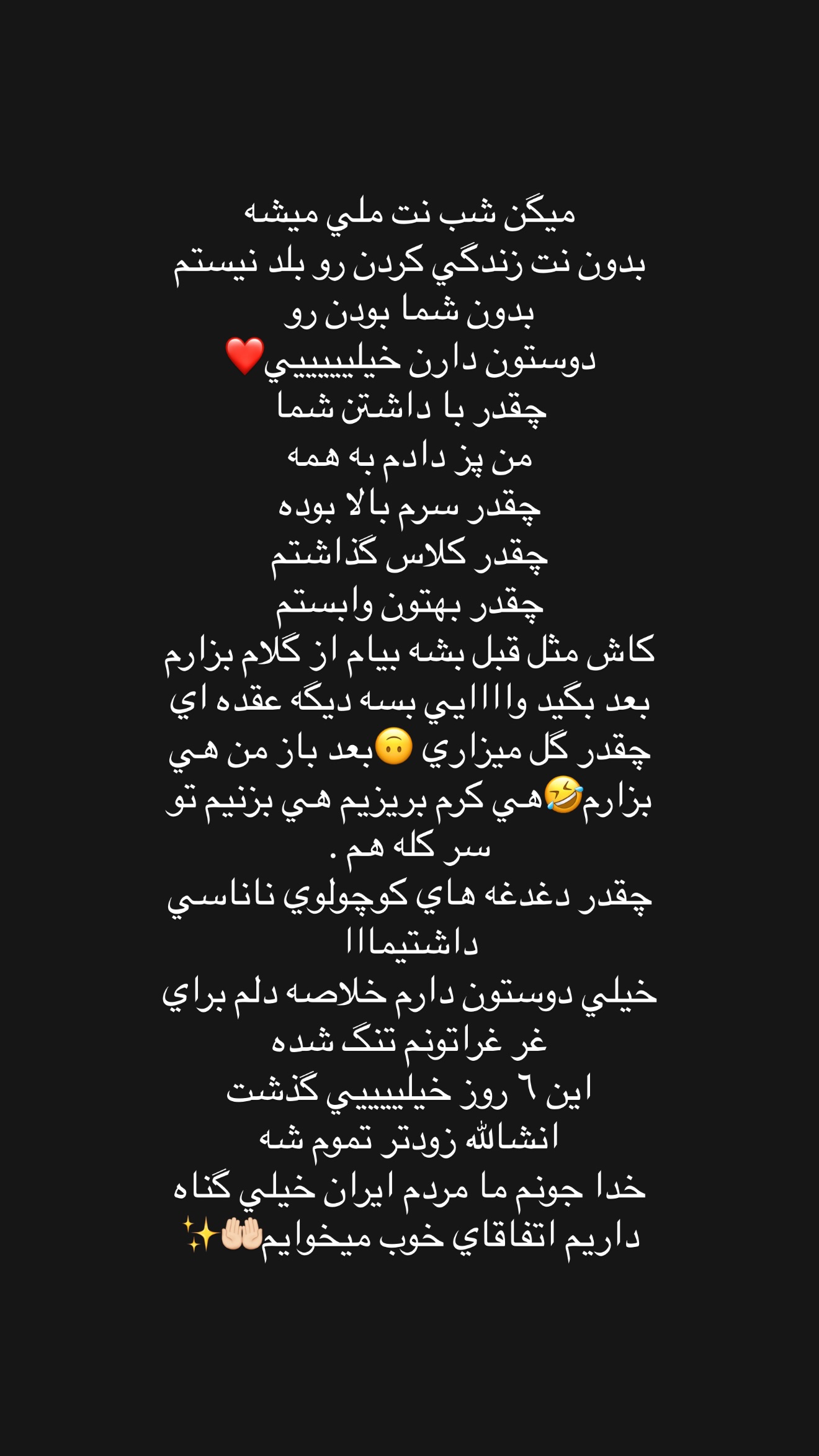  جدید ترین استوری اینستاگرام نازنین بهبودی