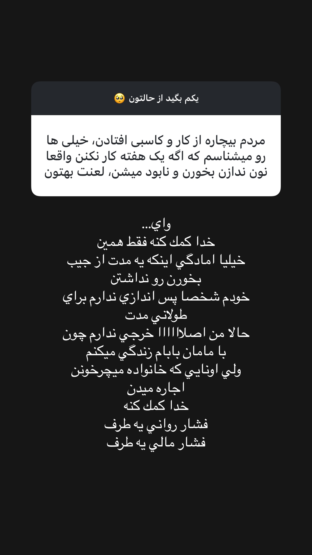  جدید ترین استوری اینستاگرام نازنین بهبودی