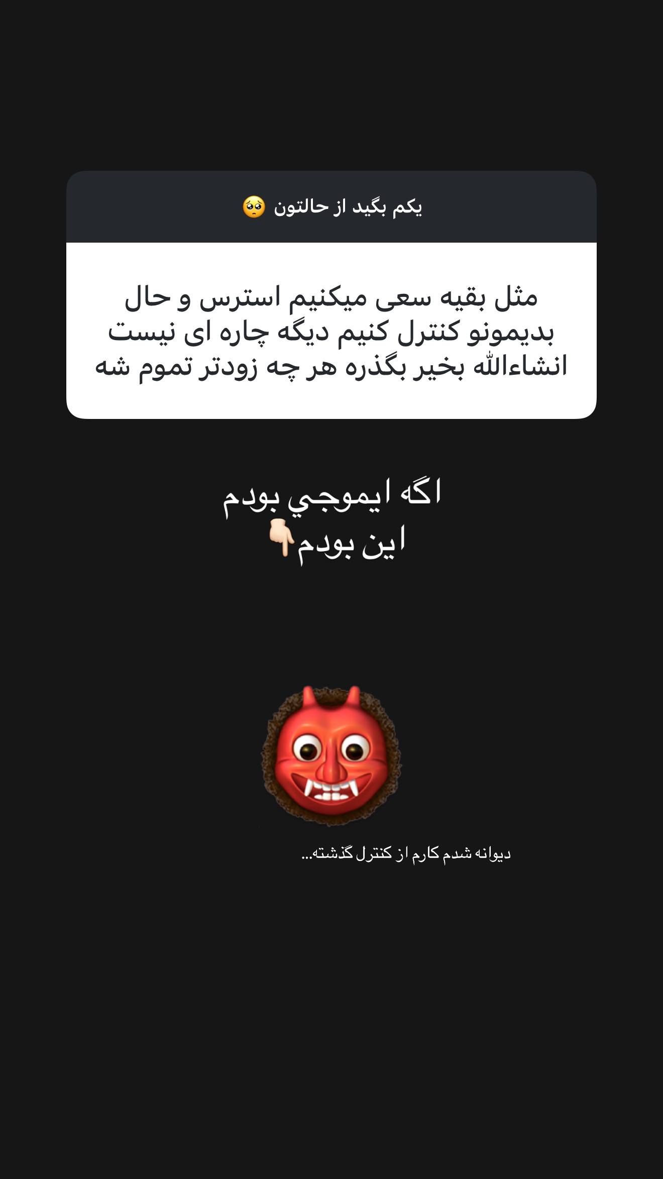  جدید ترین استوری اینستاگرام نازنین بهبودی