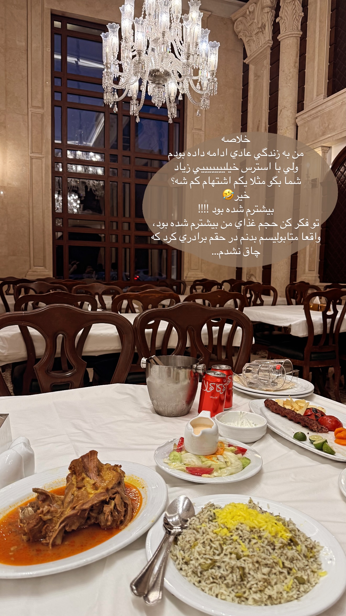  جدید ترین استوری اینستاگرام نازنین بهبودی