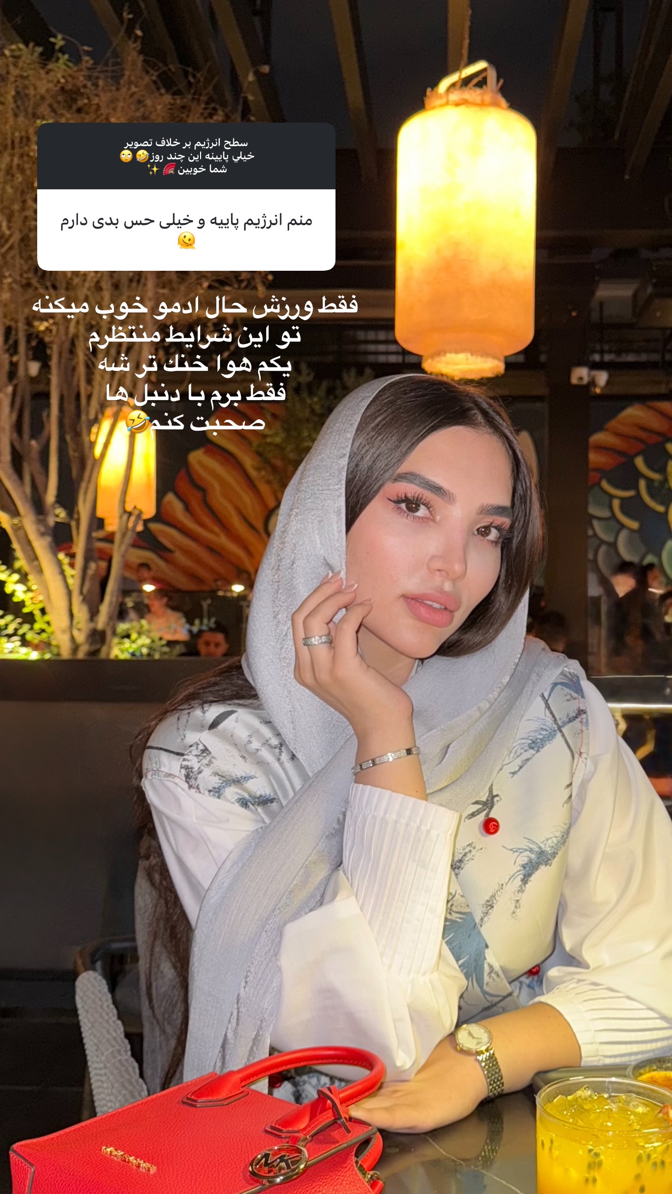 جدید ترین استوری اینستاگرام نازنین بهبودی