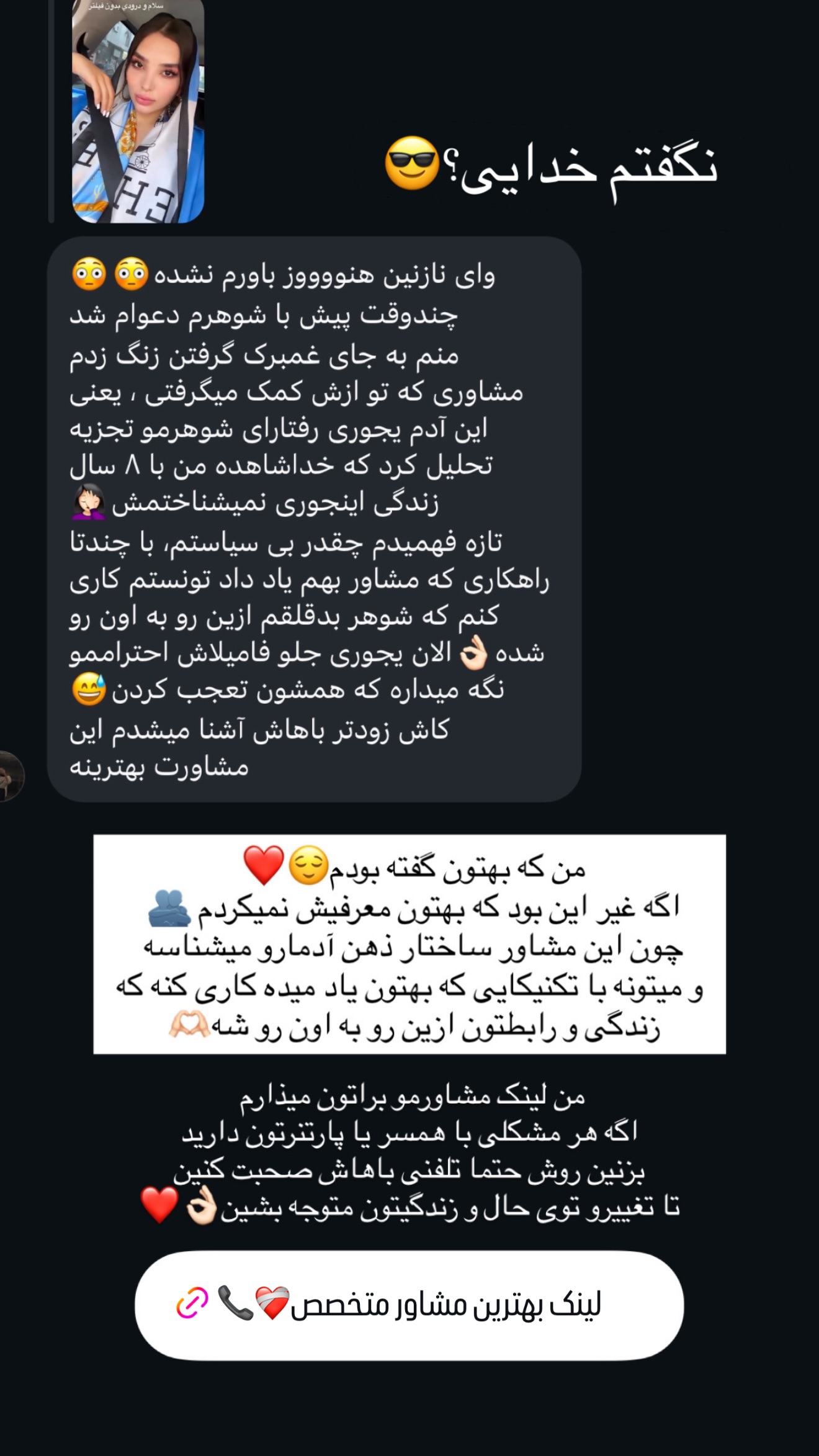  جدید ترین استوری اینستاگرام نازنین بهبودی