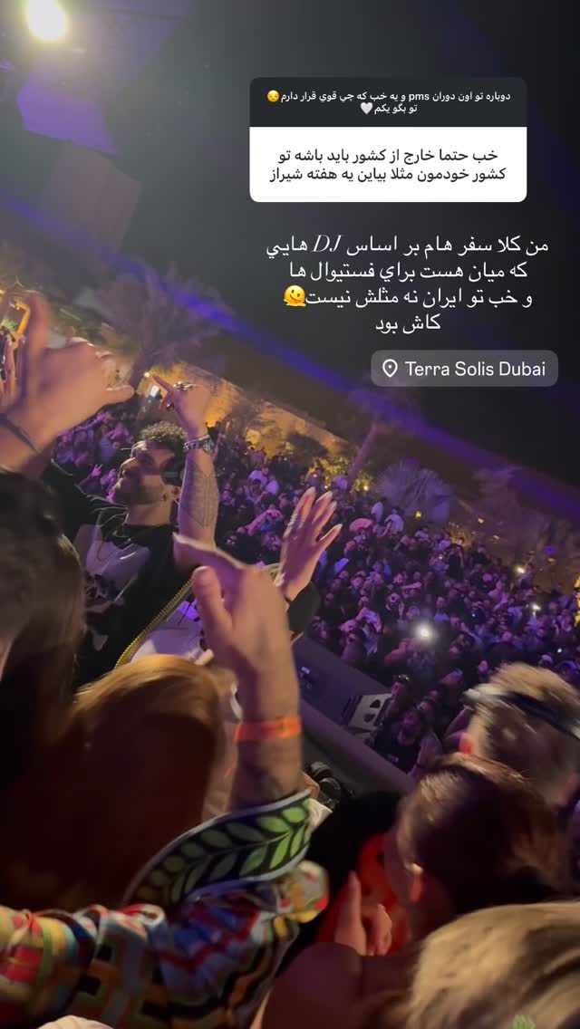  جدید ترین استوری اینستاگرام نازنین بهبودی