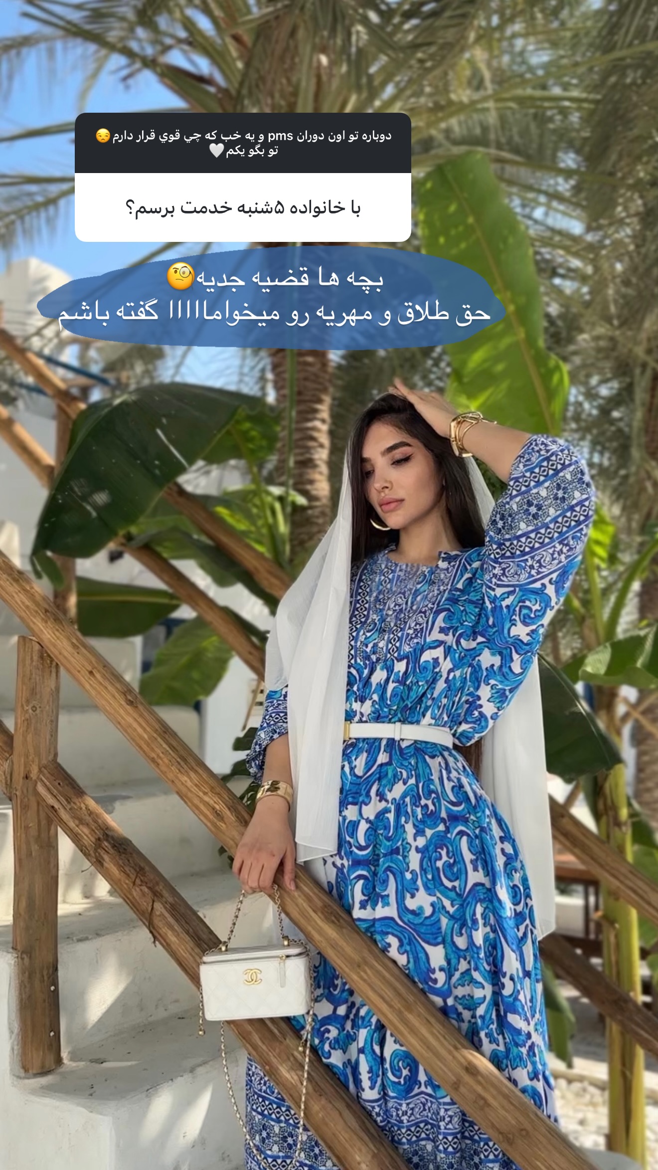  جدید ترین استوری اینستاگرام نازنین بهبودی