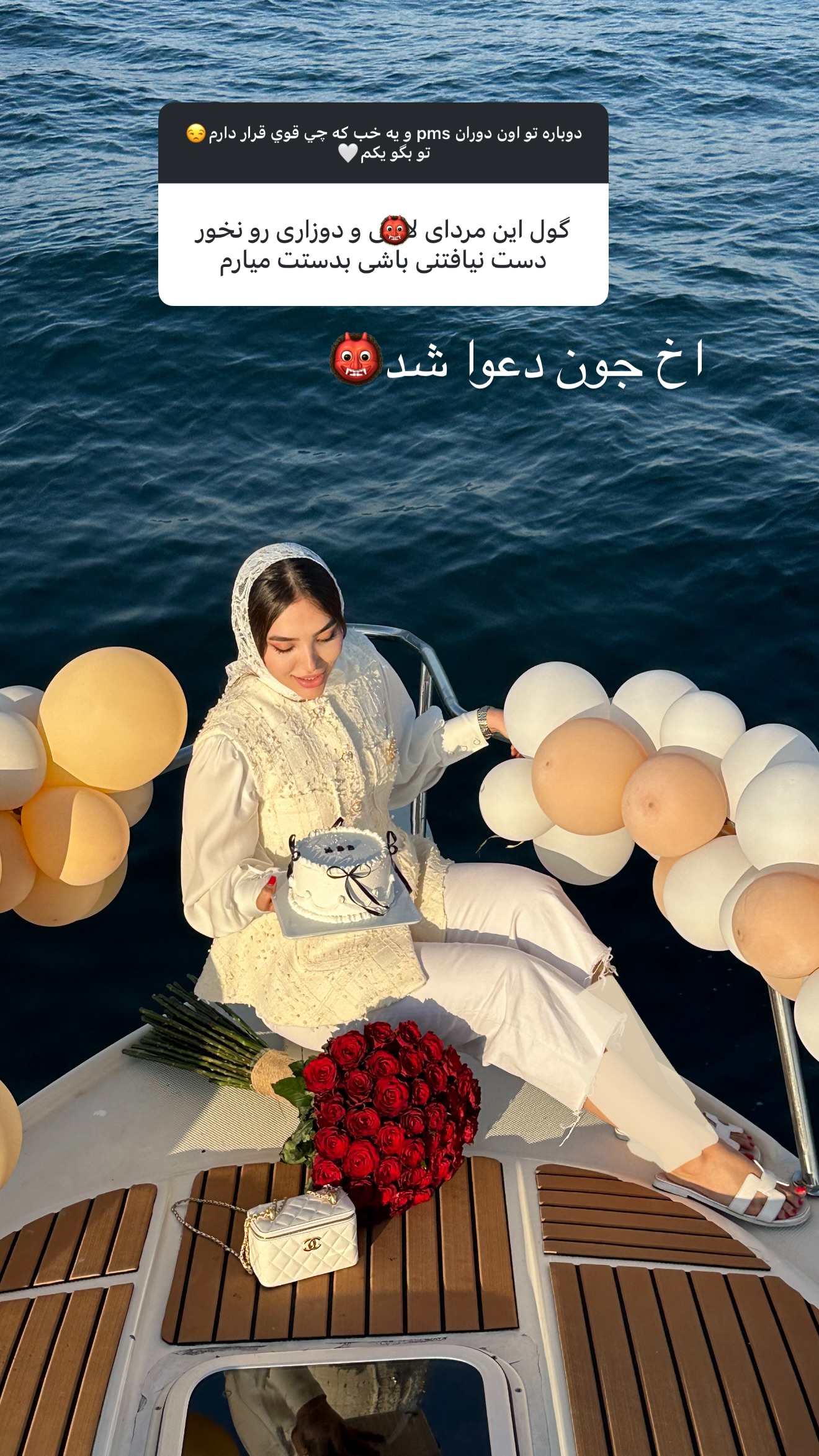  جدید ترین استوری اینستاگرام نازنین بهبودی