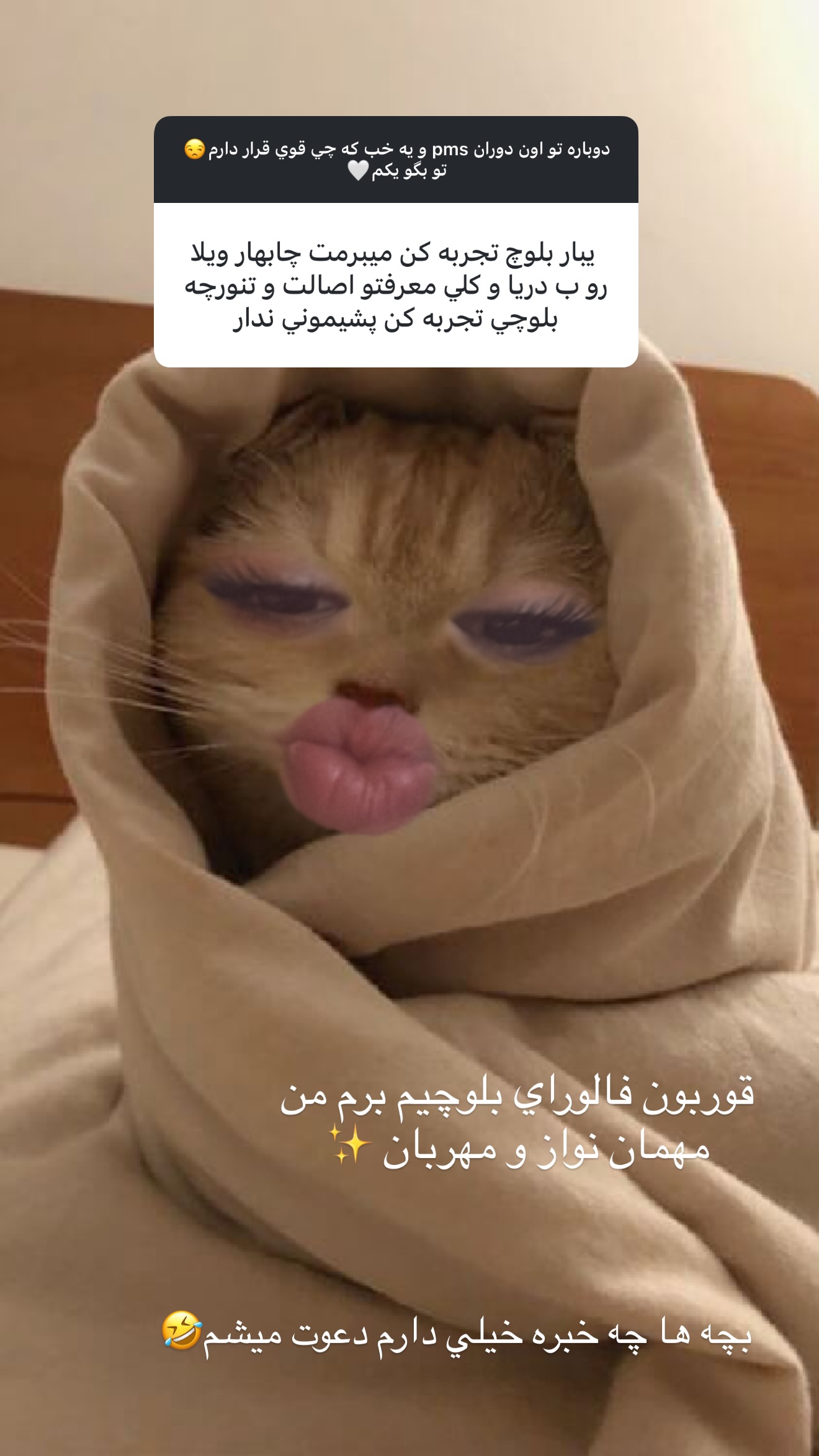  جدید ترین استوری اینستاگرام نازنین بهبودی
