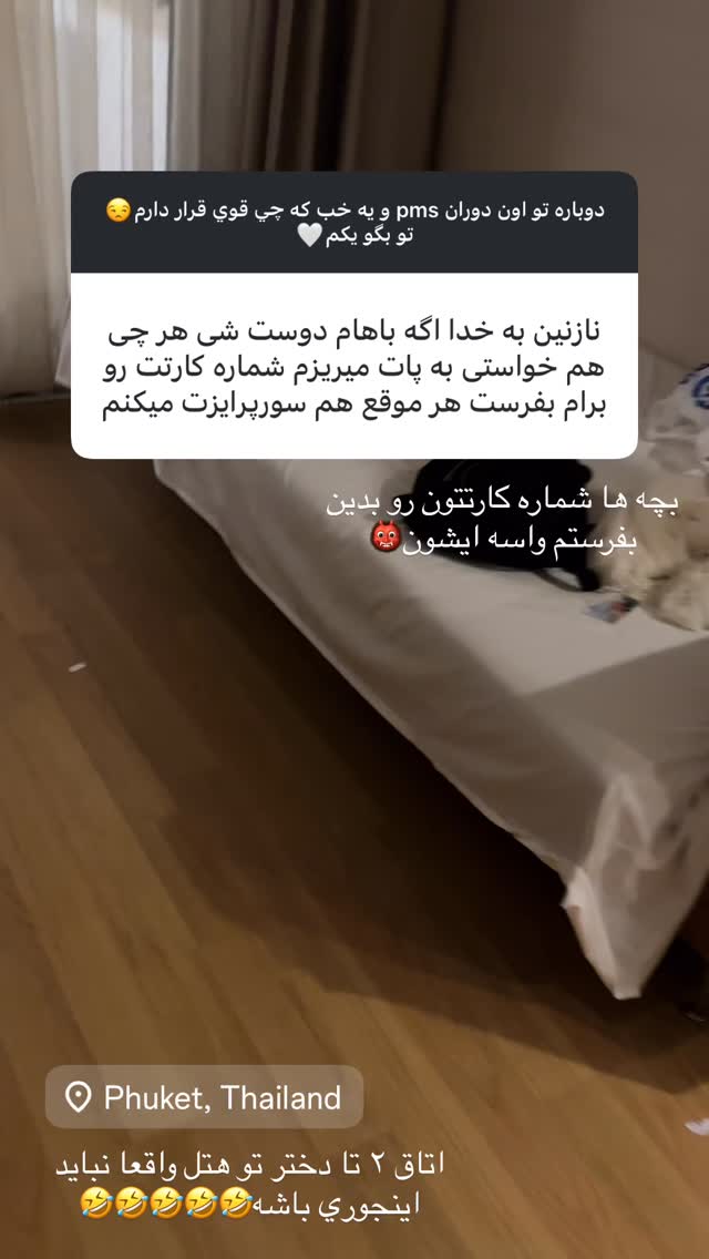  جدید ترین استوری اینستاگرام نازنین بهبودی
