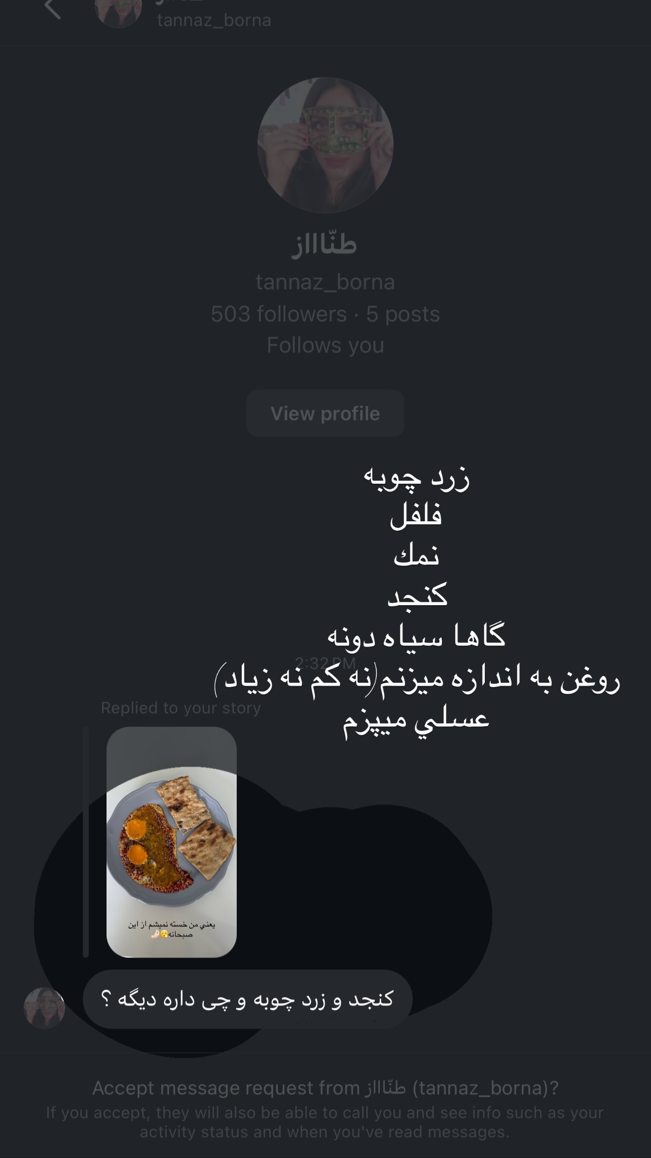  جدید ترین استوری اینستاگرام نازنین بهبودی