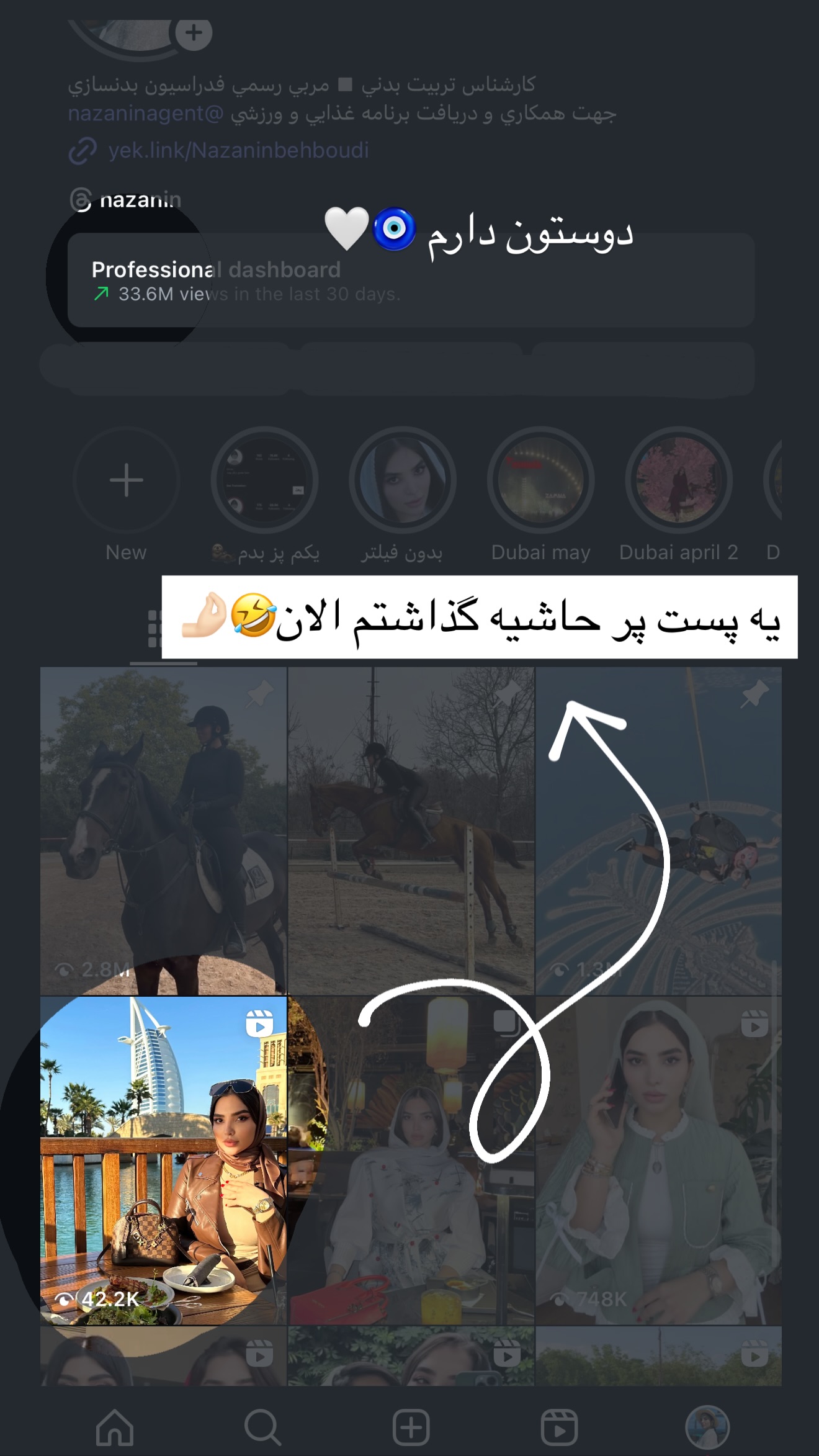  جدید ترین استوری اینستاگرام نازنین بهبودی