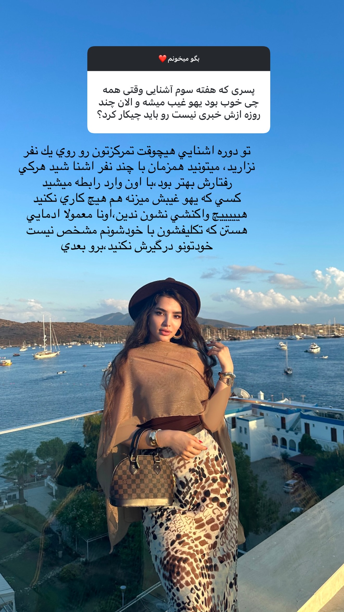  جدید ترین استوری اینستاگرام نازنین بهبودی