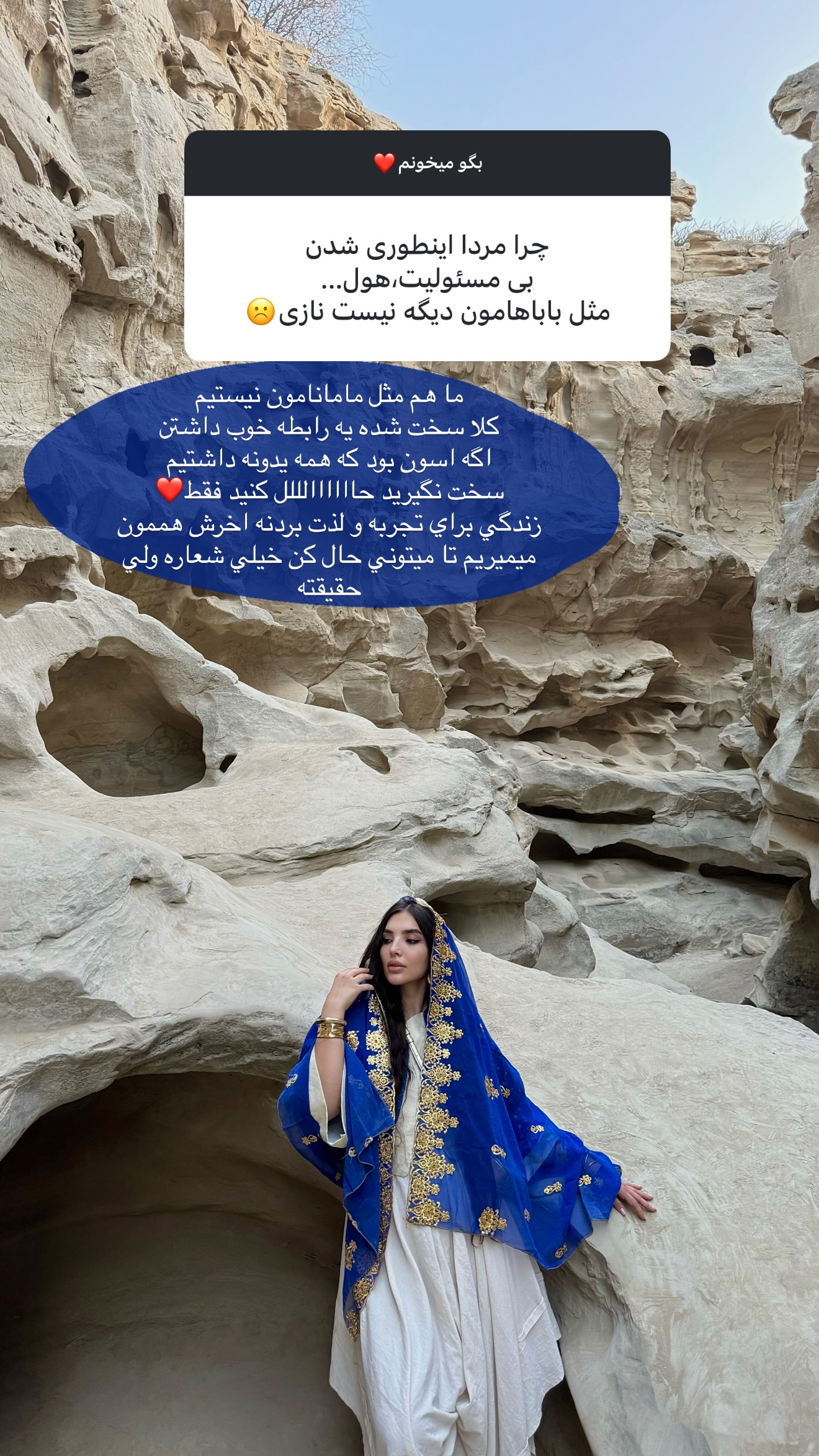  جدید ترین استوری اینستاگرام نازنین بهبودی