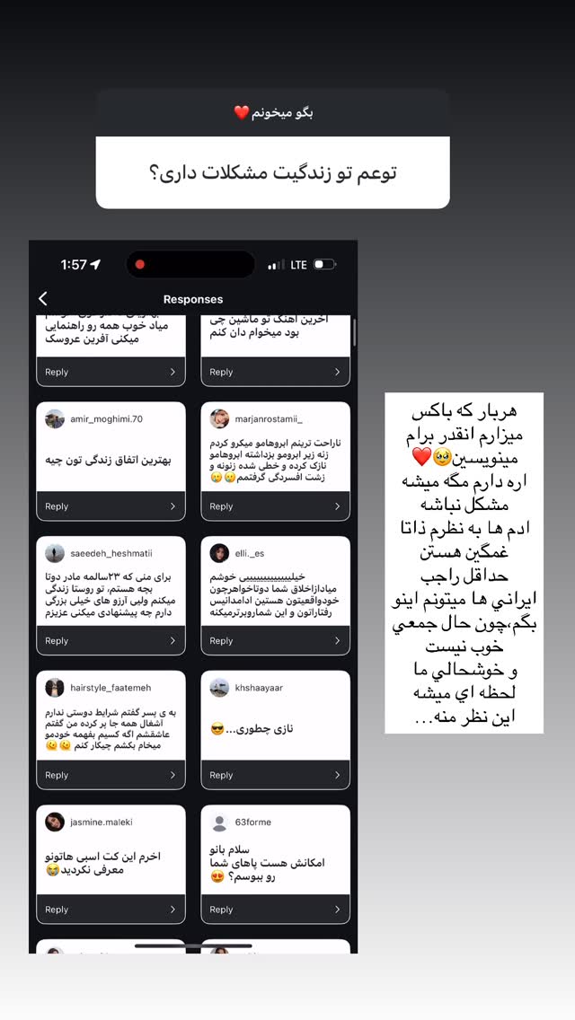  جدید ترین استوری اینستاگرام نازنین بهبودی