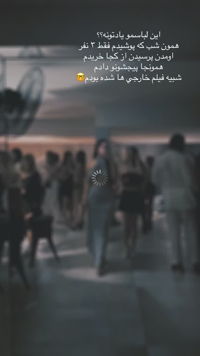  جدید ترین استوری اینستاگرام نازنین بهبودی