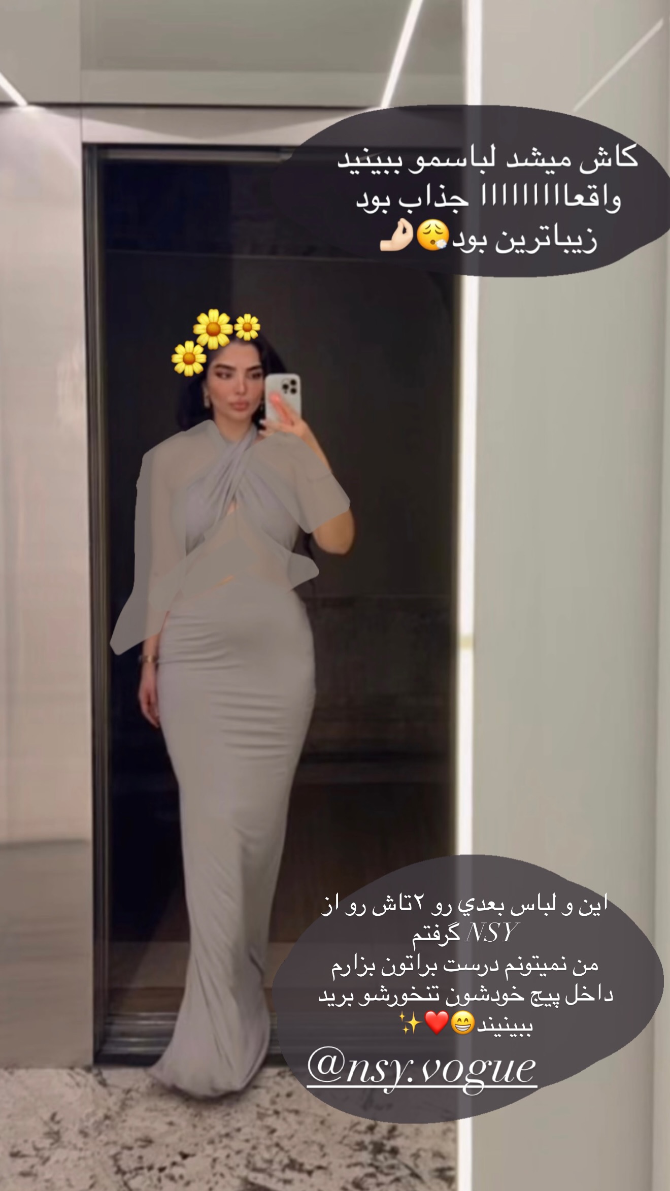  جدید ترین استوری اینستاگرام نازنین بهبودی
