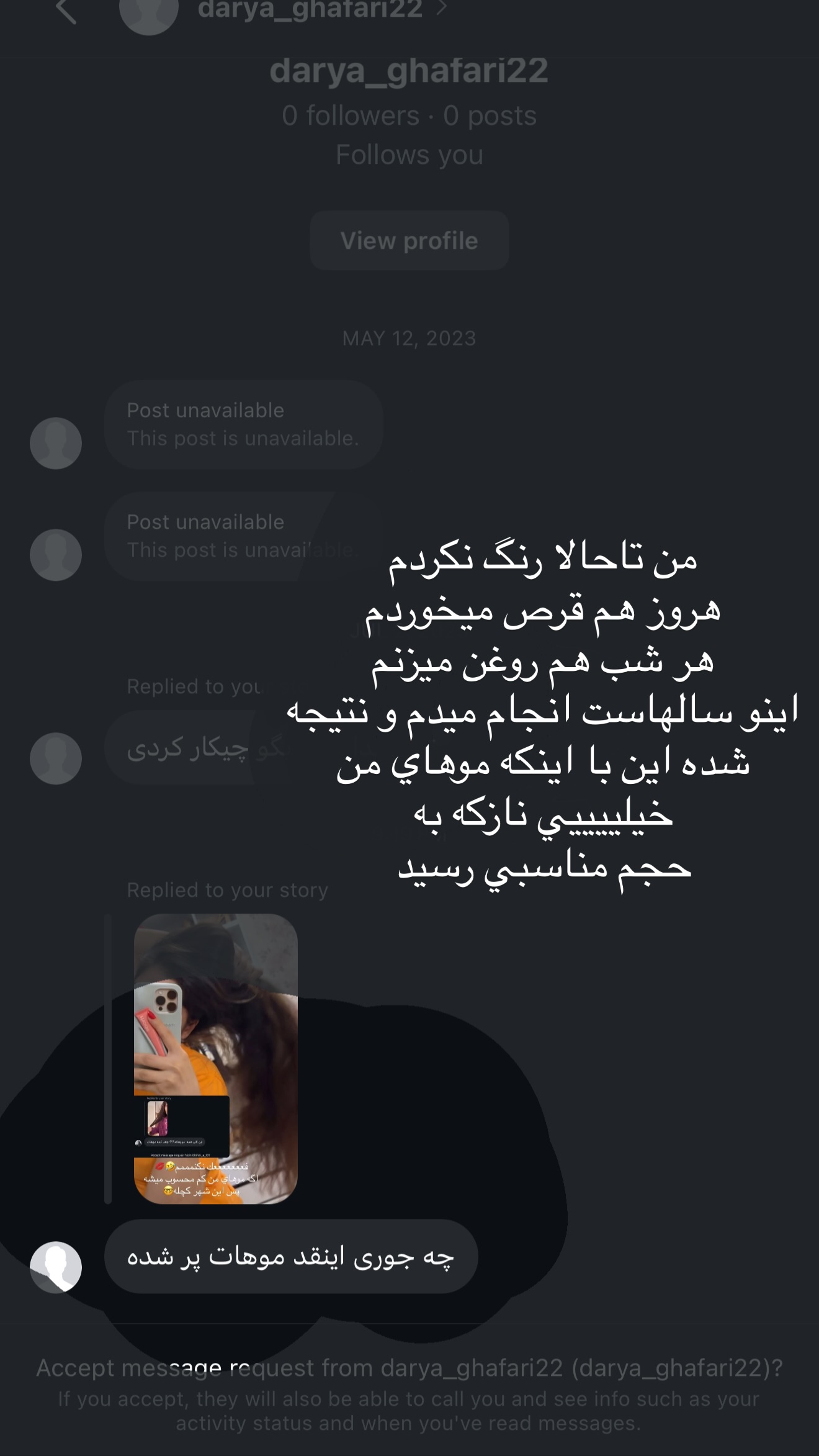  جدید ترین استوری اینستاگرام نازنین بهبودی