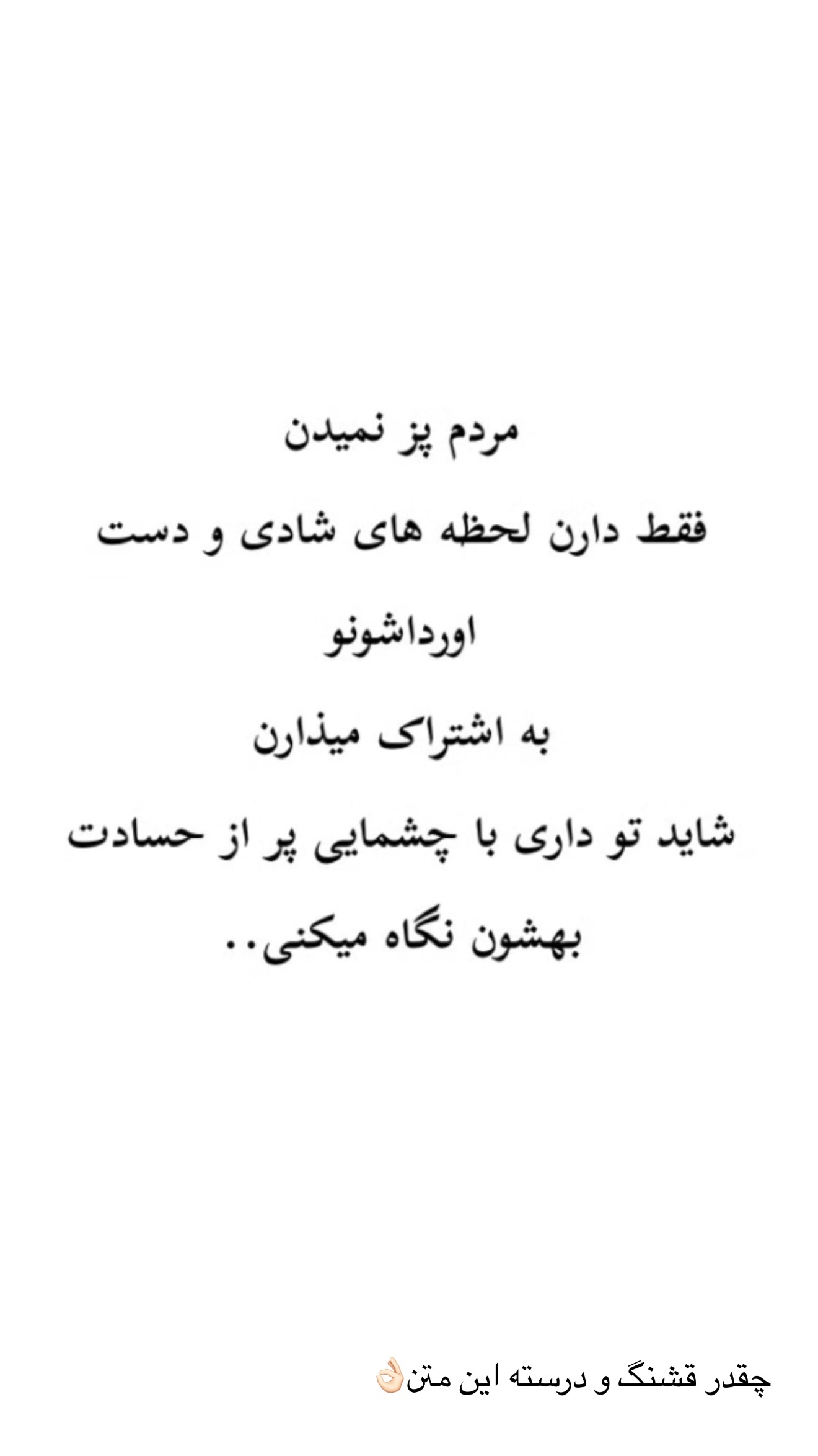  جدید ترین استوری اینستاگرام نازنین بهبودی