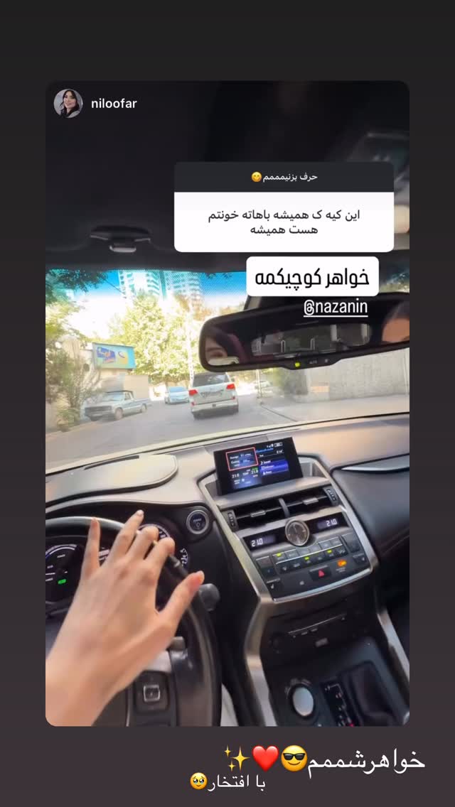  جدید ترین استوری اینستاگرام نازنین بهبودی