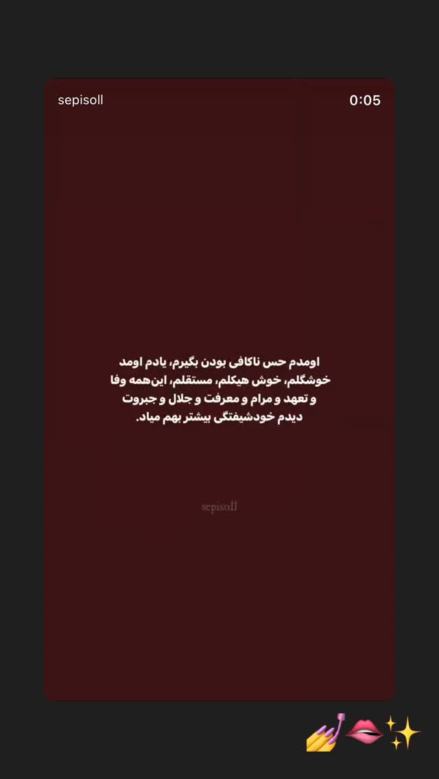  جدید ترین استوری اینستاگرام نازنین بهبودی