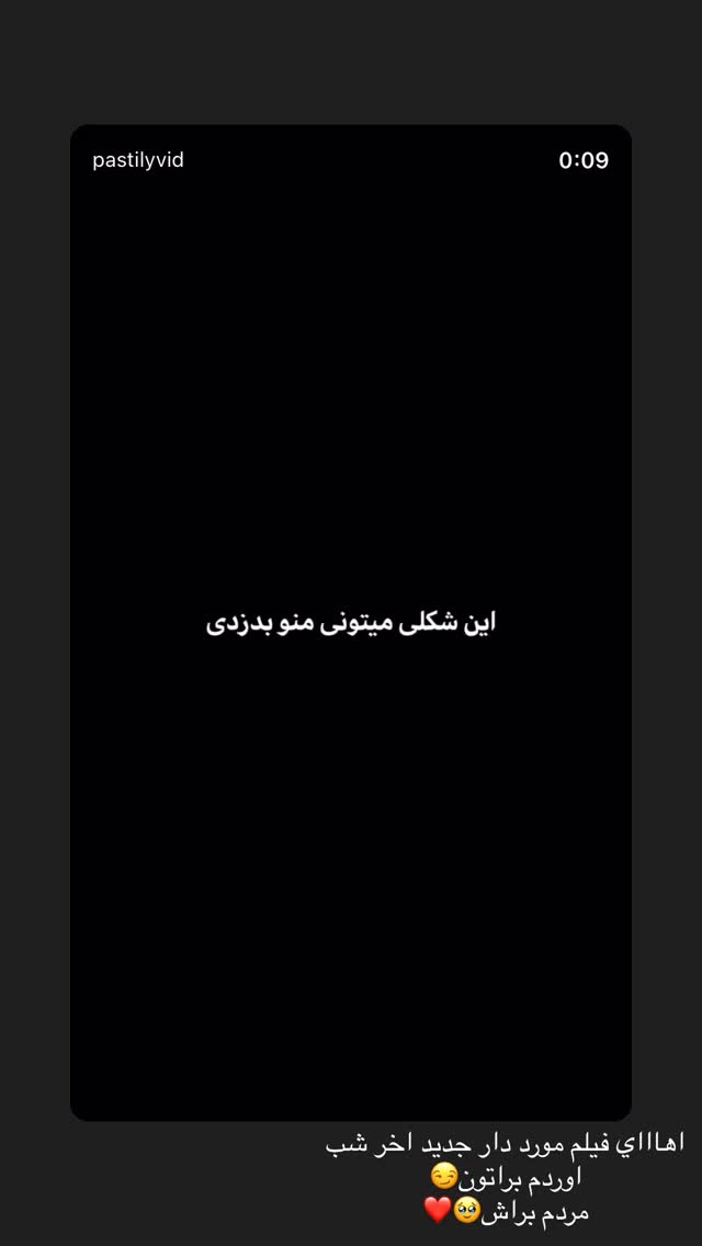  جدید ترین استوری اینستاگرام نازنین بهبودی