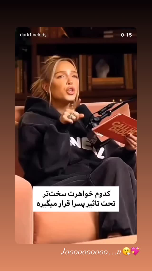  جدید ترین استوری اینستاگرام نازنین بهبودی