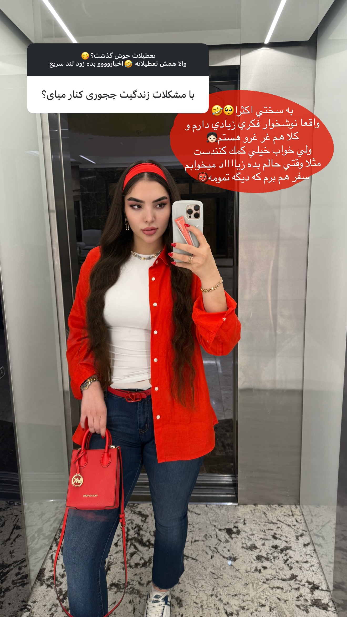  جدید ترین استوری اینستاگرام نازنین بهبودی