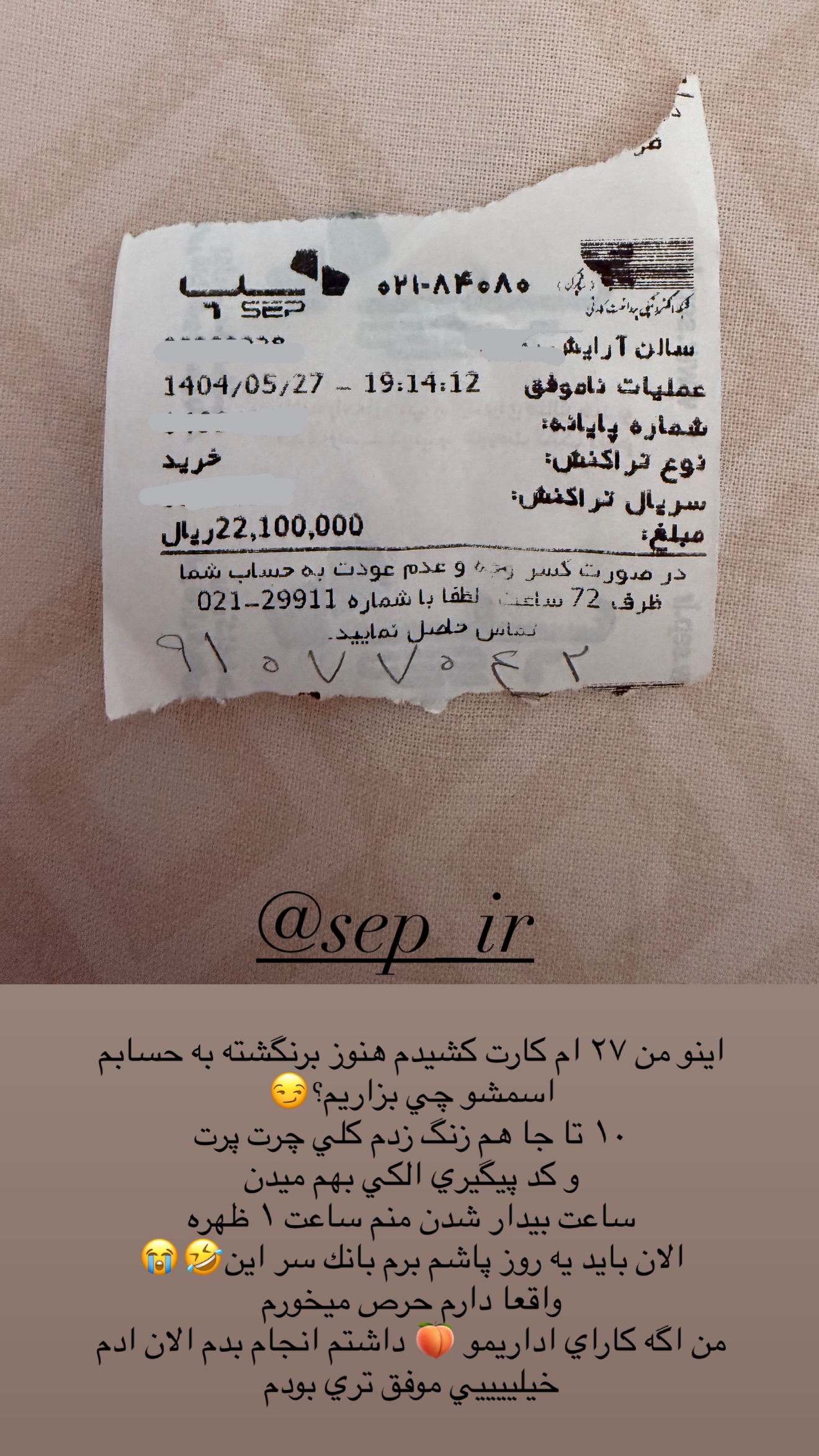  جدید ترین استوری اینستاگرام نازنین بهبودی