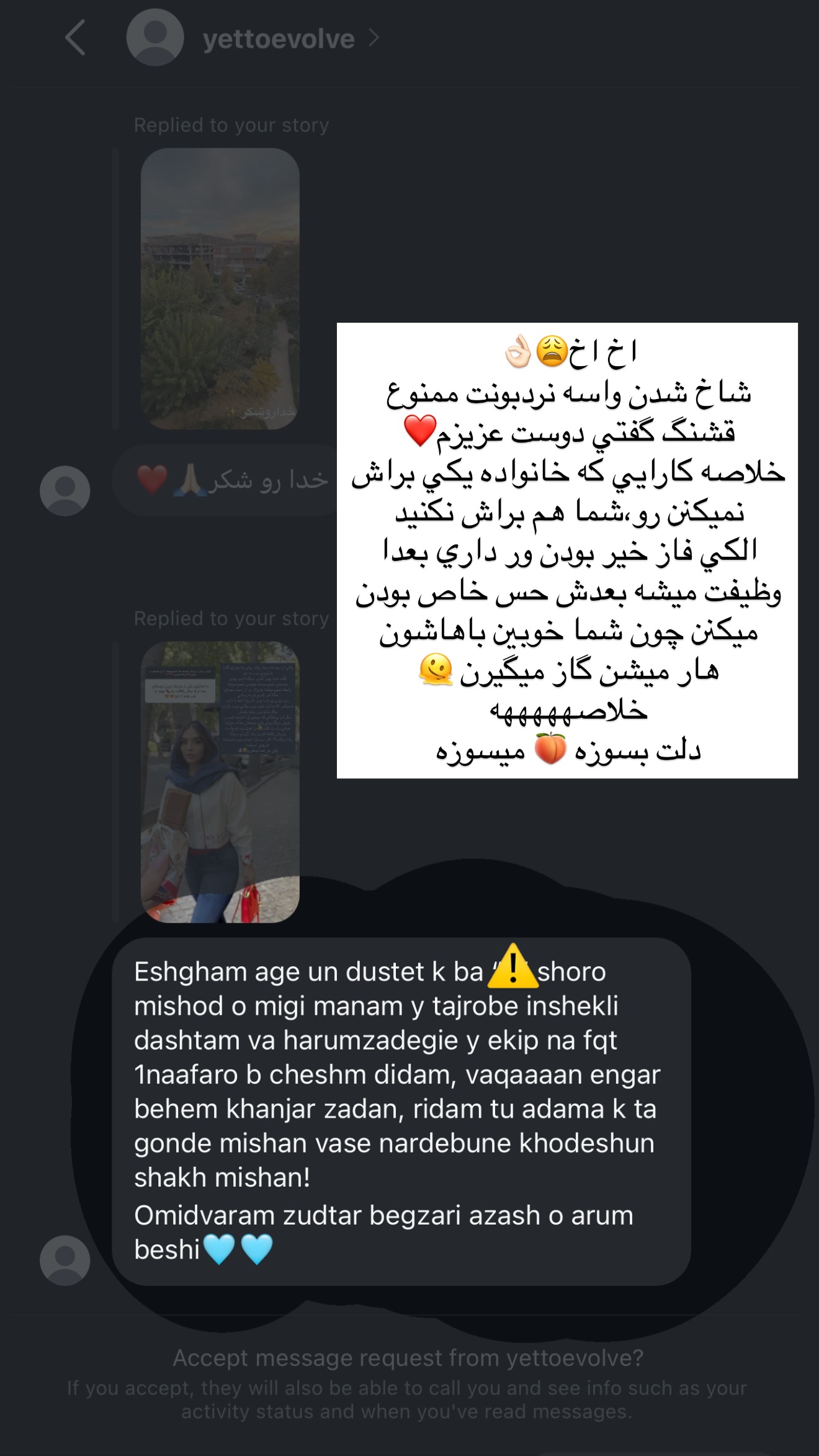  جدید ترین استوری اینستاگرام نازنین بهبودی