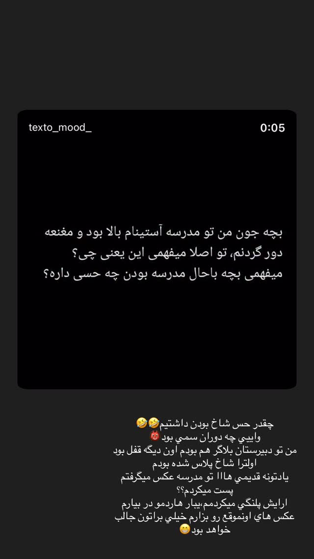  جدید ترین استوری اینستاگرام نازنین بهبودی