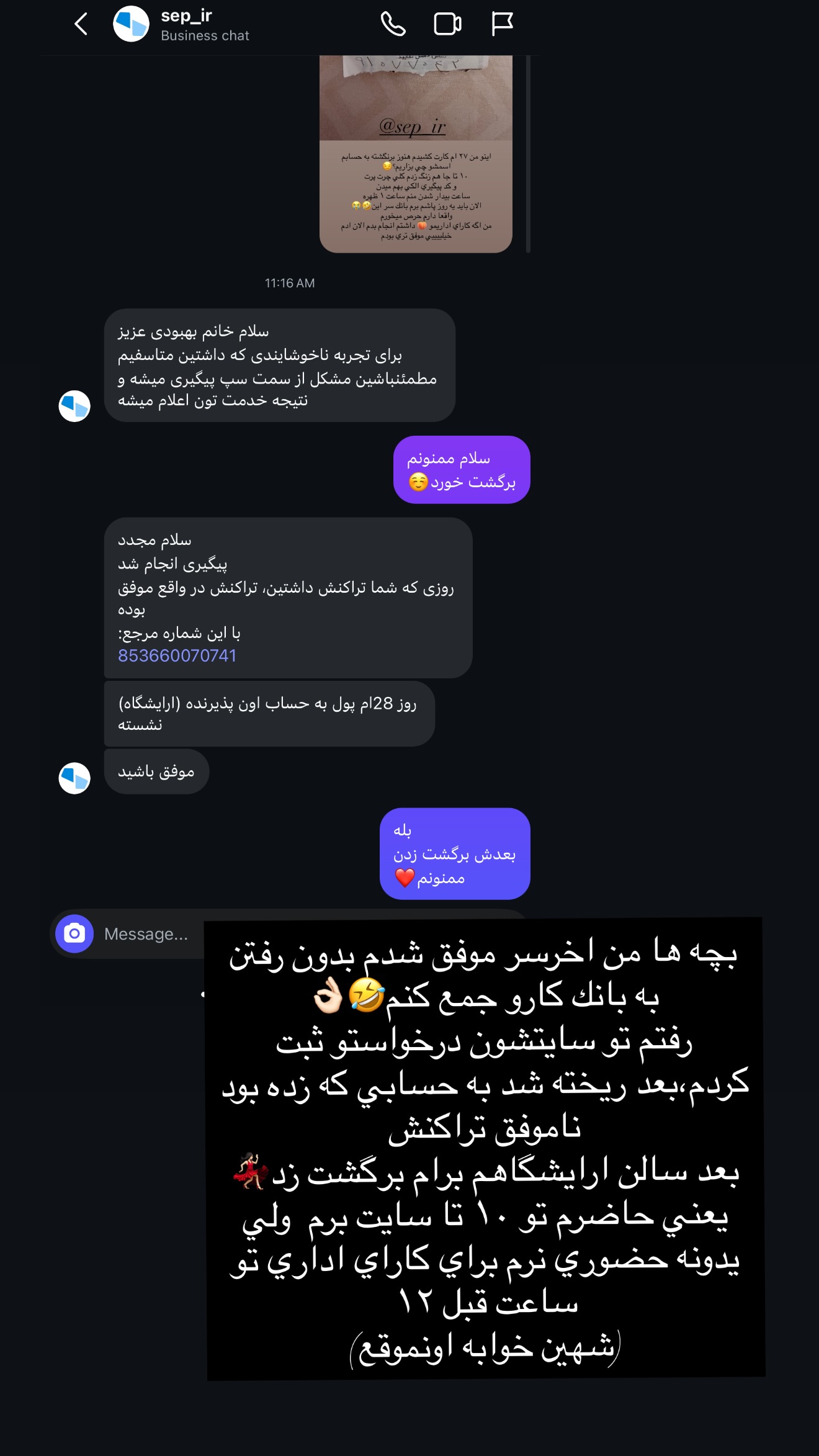  جدید ترین استوری اینستاگرام نازنین بهبودی