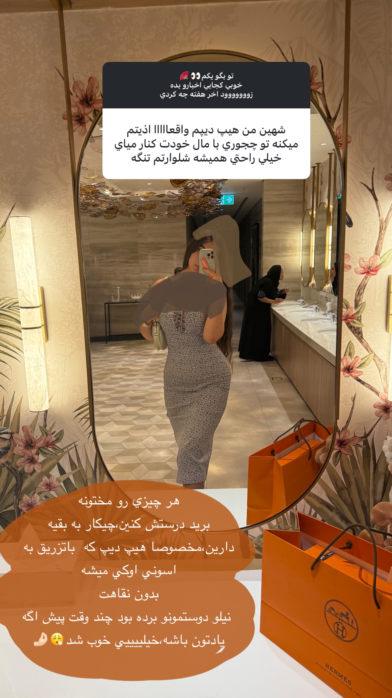  جدید ترین استوری اینستاگرام نازنین بهبودی