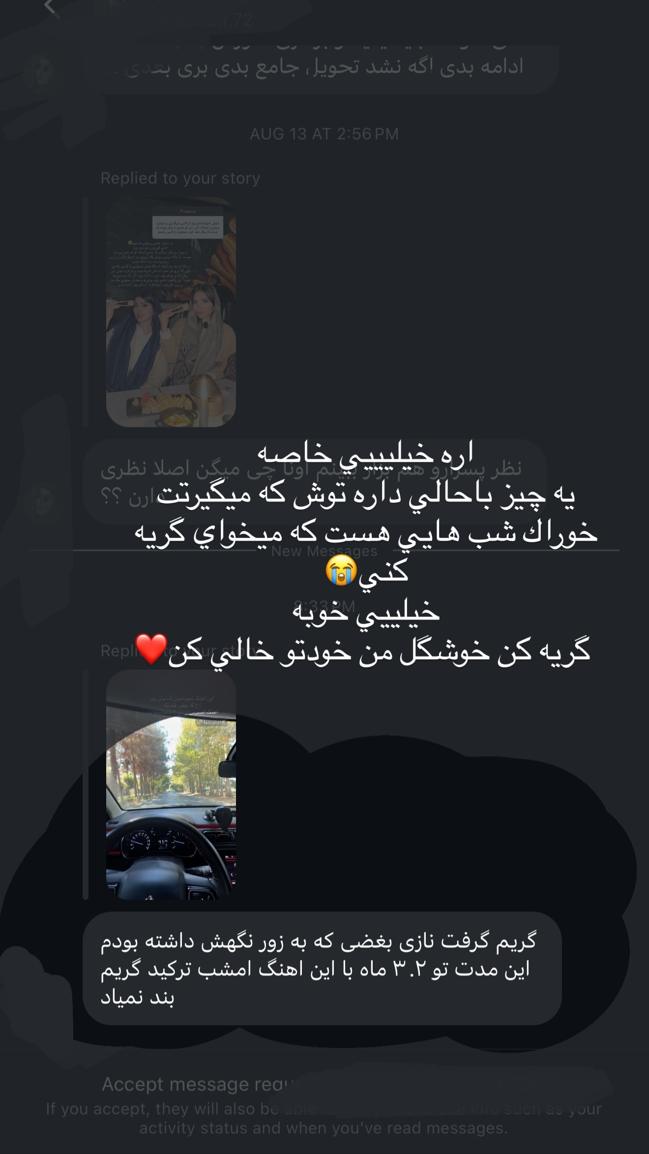  جدید ترین استوری اینستاگرام نازنین بهبودی