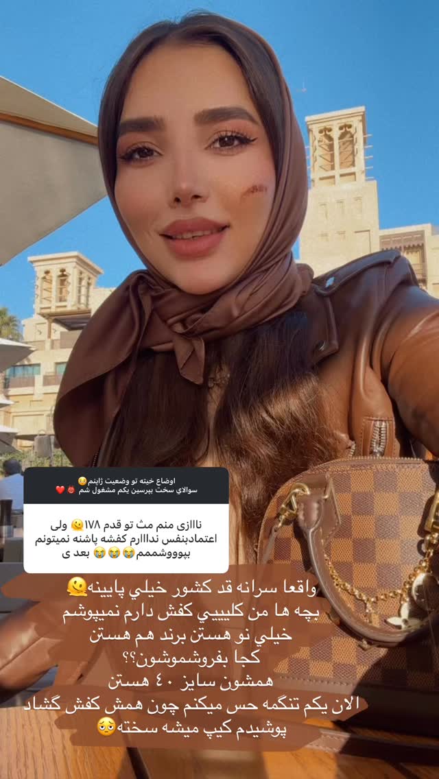  جدید ترین استوری اینستاگرام نازنین بهبودی