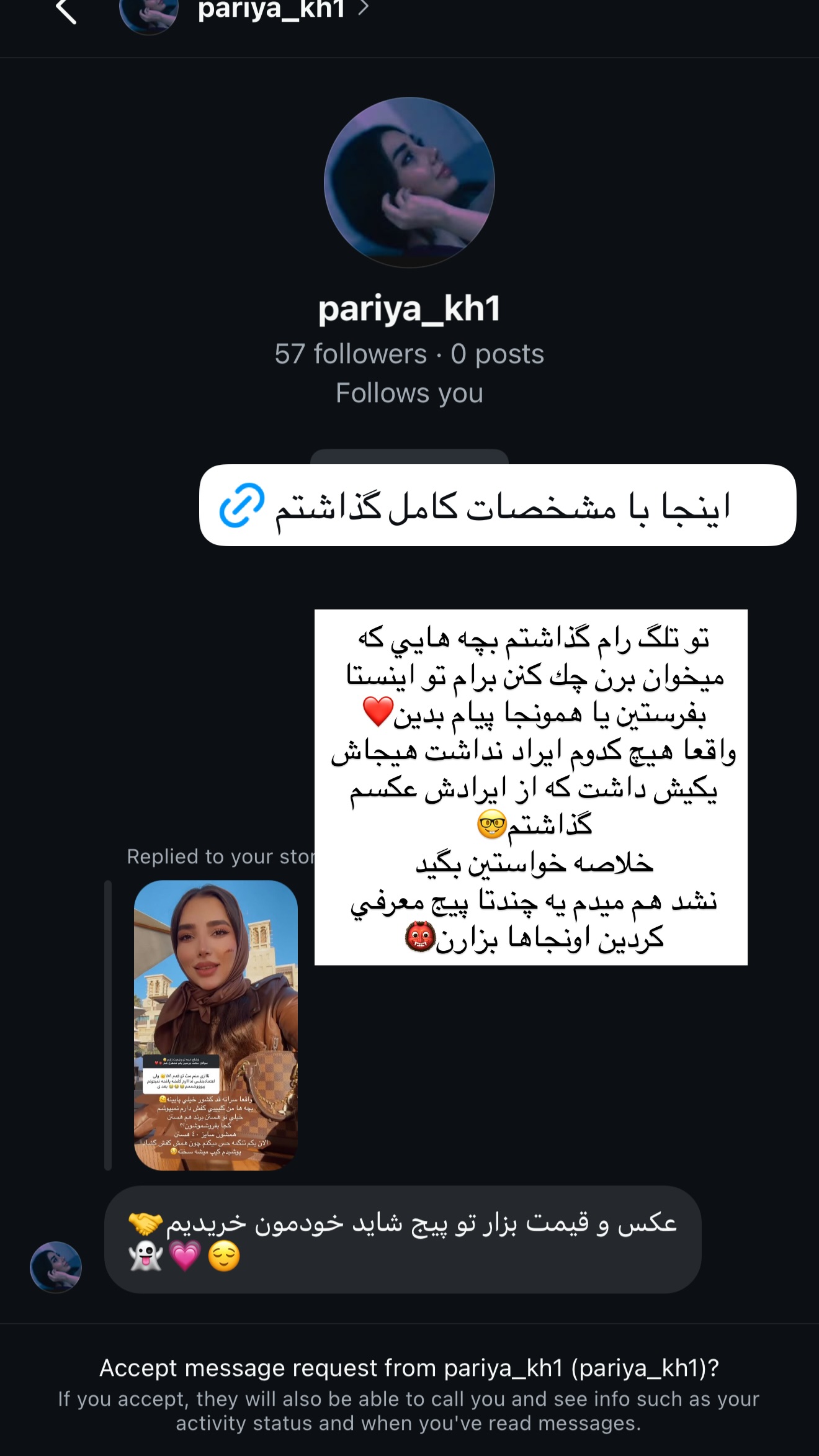  جدید ترین استوری اینستاگرام نازنین بهبودی