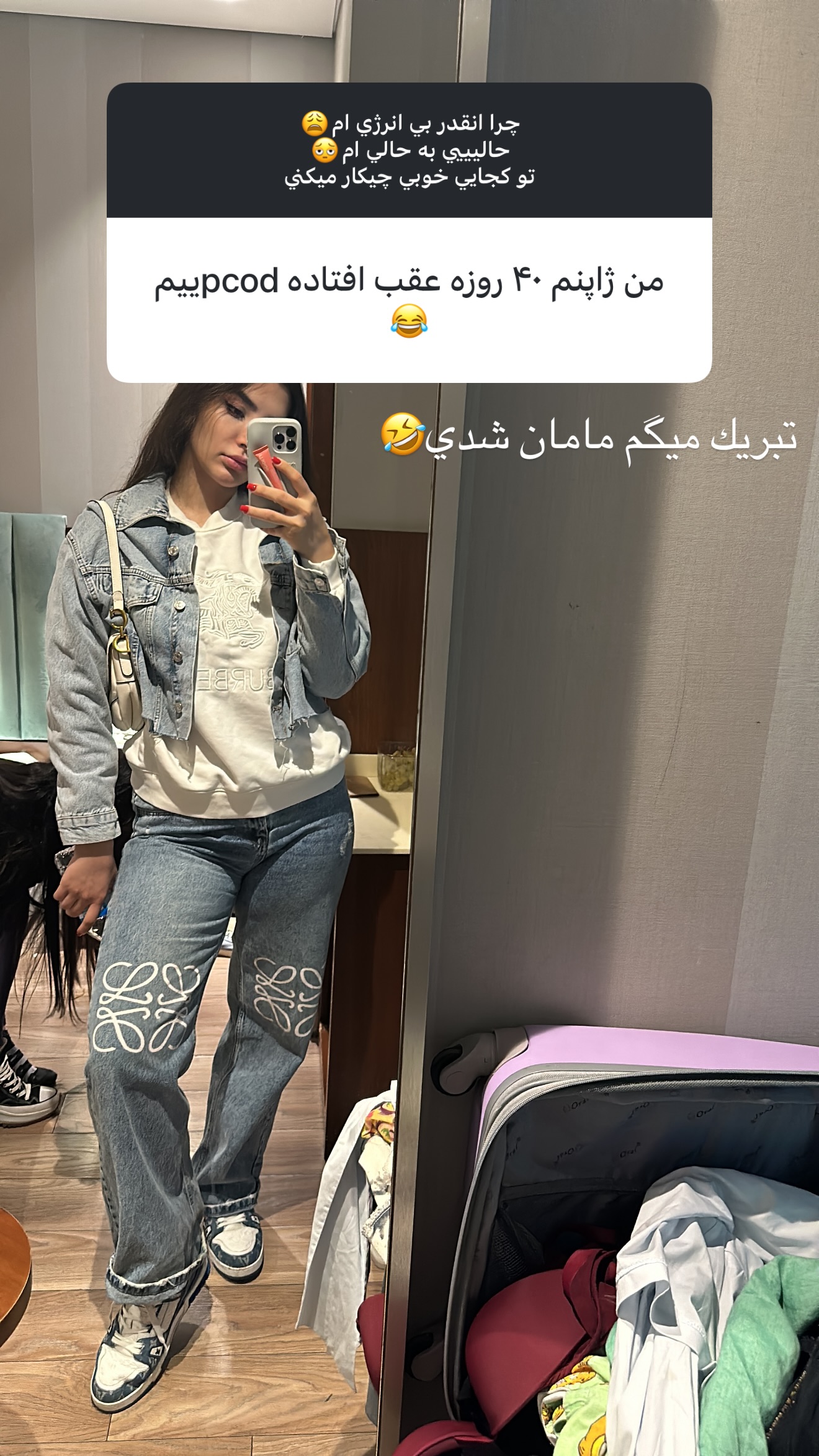  جدید ترین استوری اینستاگرام نازنین بهبودی