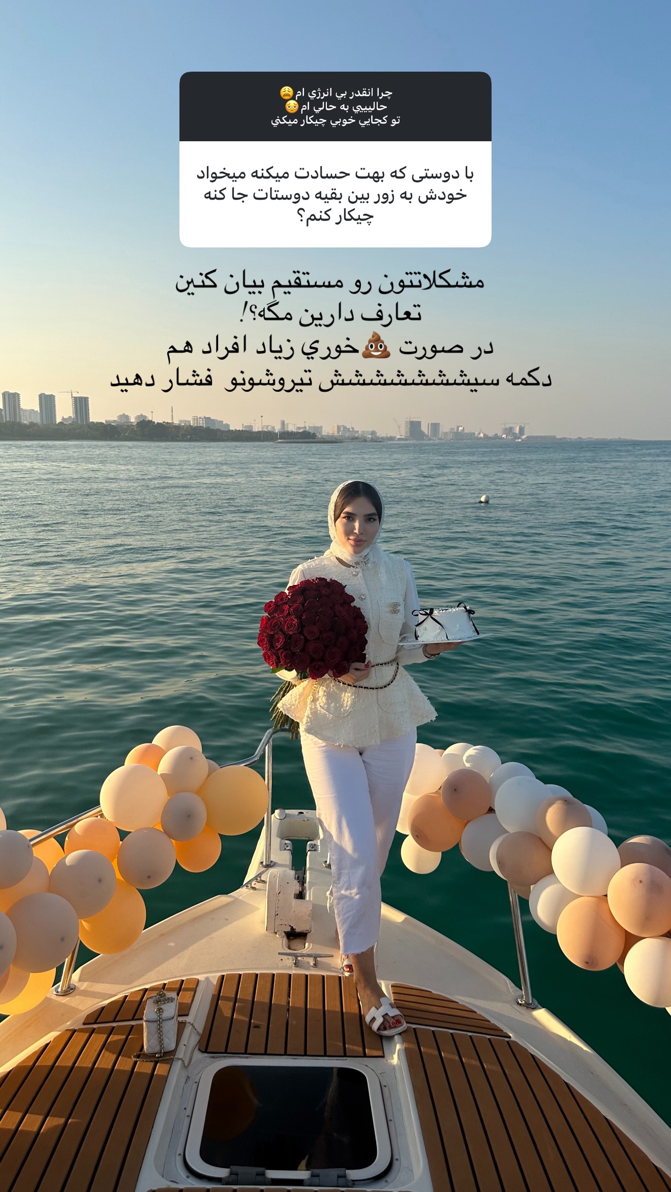  جدید ترین استوری اینستاگرام نازنین بهبودی