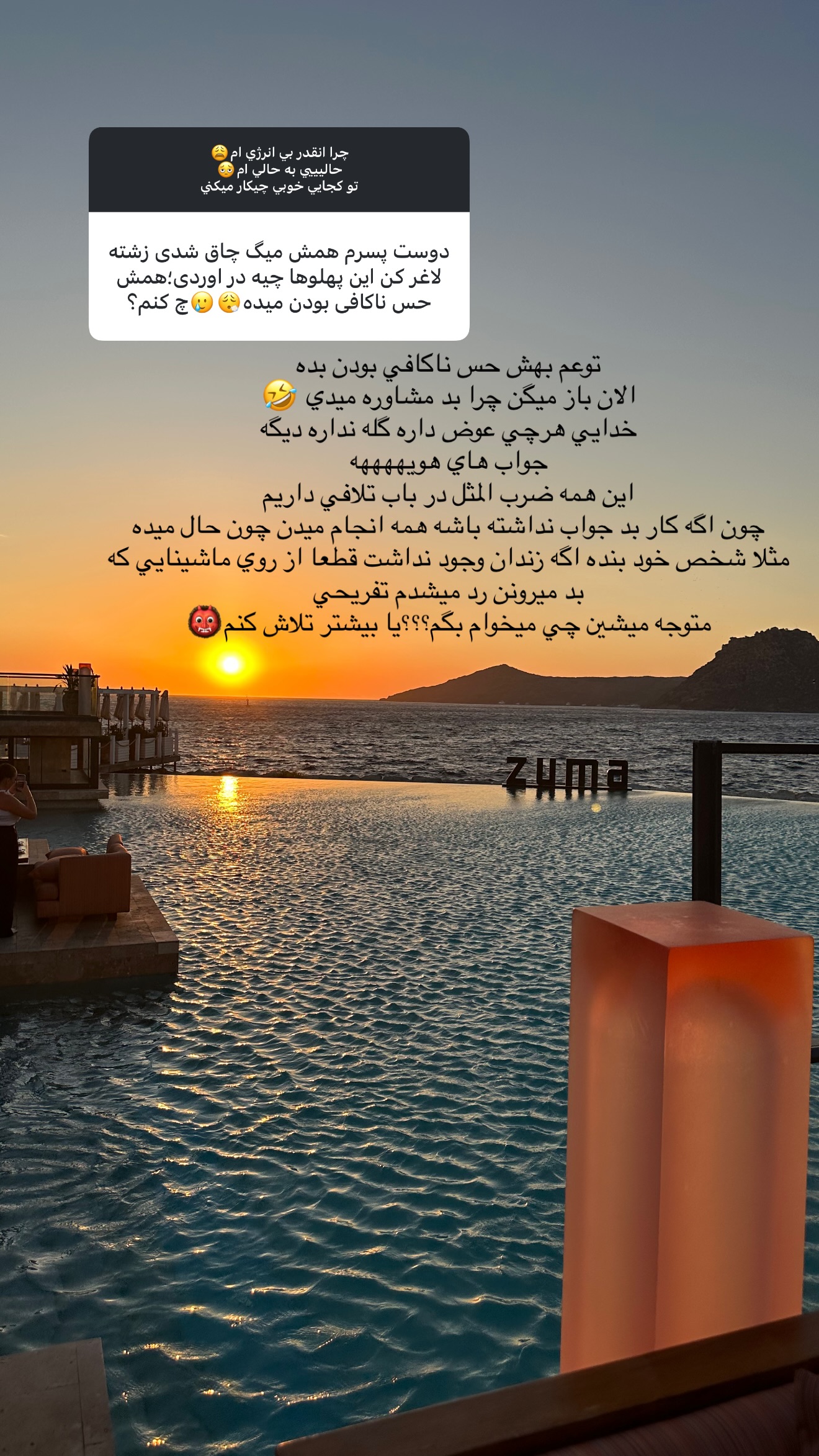  جدید ترین استوری اینستاگرام نازنین بهبودی