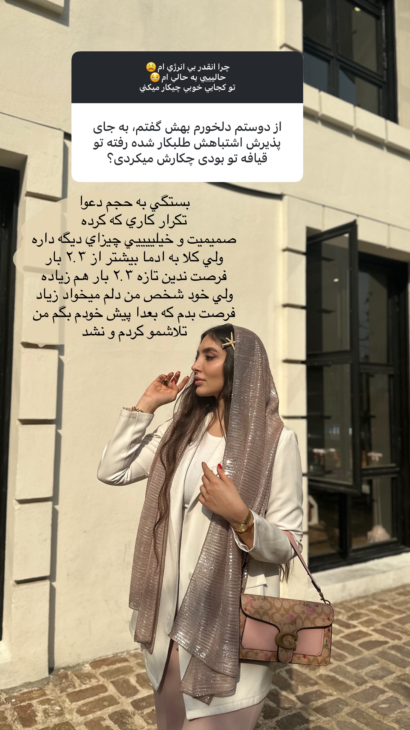  جدید ترین استوری اینستاگرام نازنین بهبودی