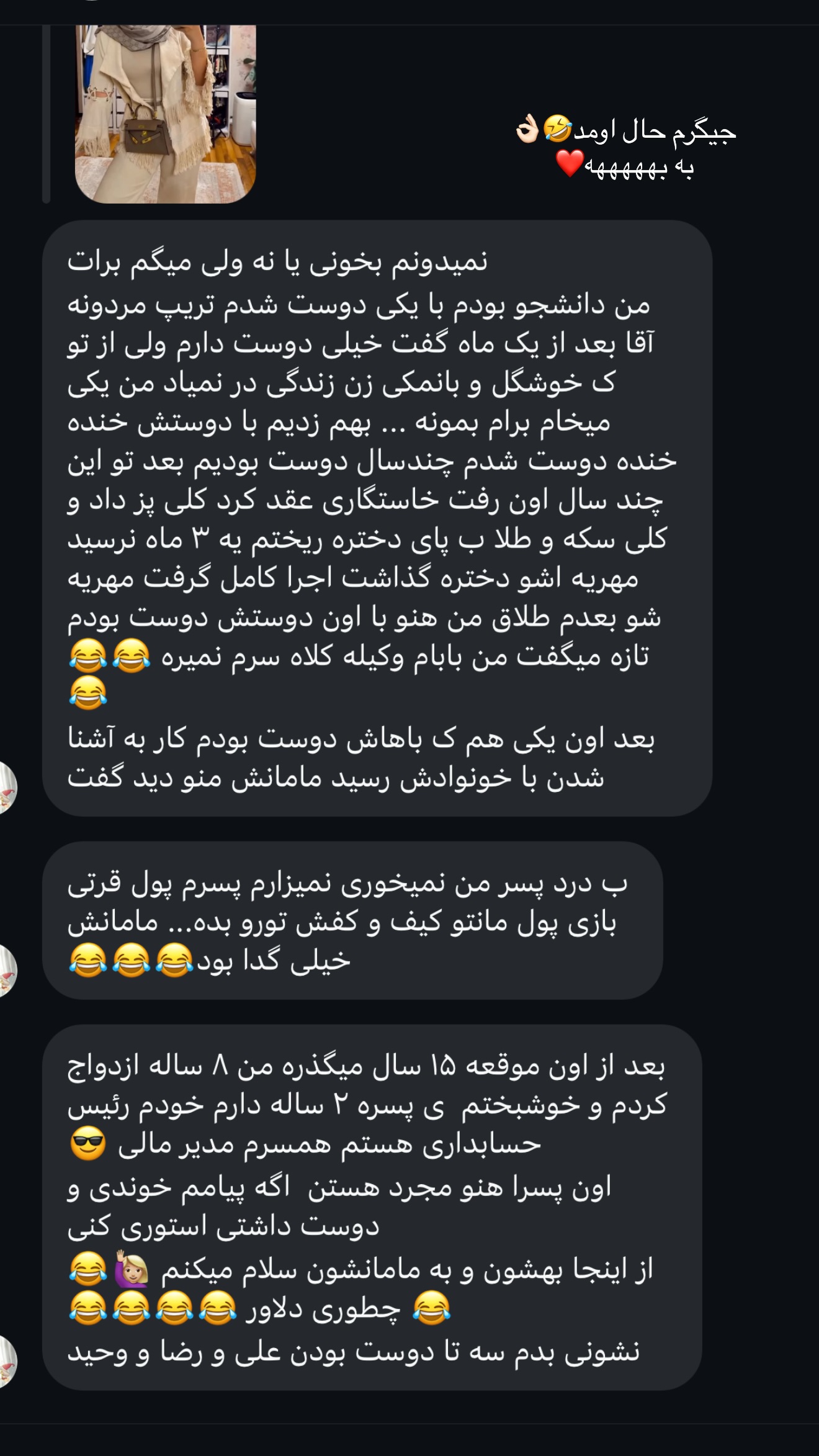  جدید ترین استوری اینستاگرام نازنین بهبودی