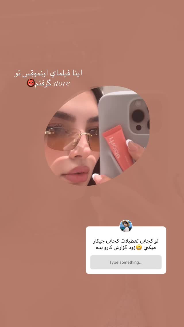  جدید ترین استوری اینستاگرام نازنین بهبودی