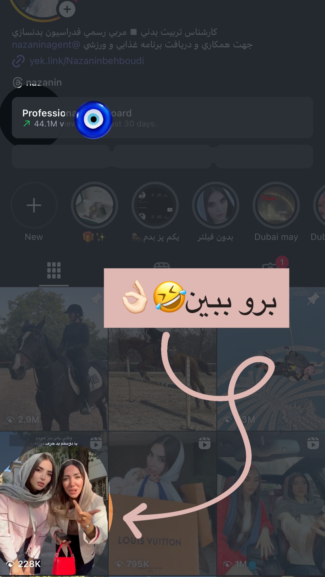  جدید ترین استوری اینستاگرام نازنین بهبودی