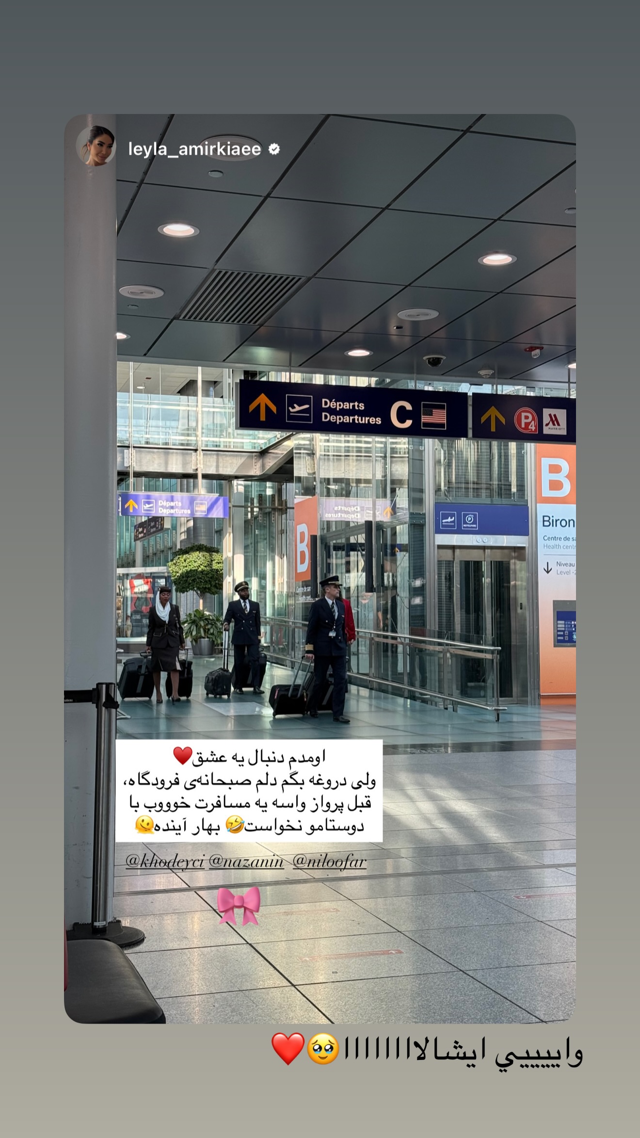  جدید ترین استوری اینستاگرام نازنین بهبودی