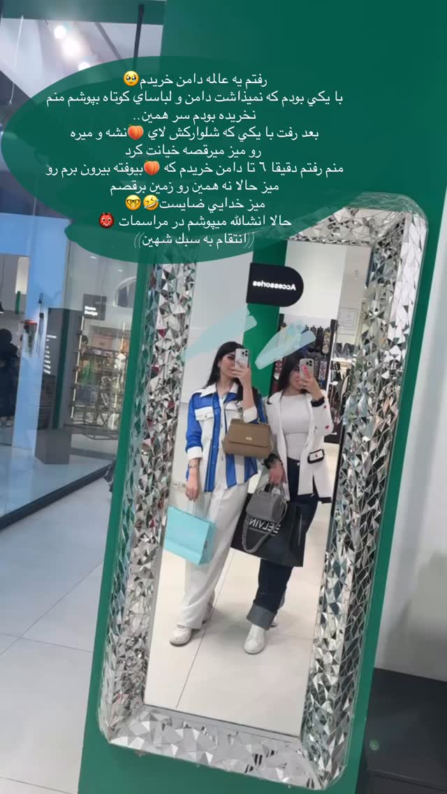  جدید ترین استوری اینستاگرام نازنین بهبودی