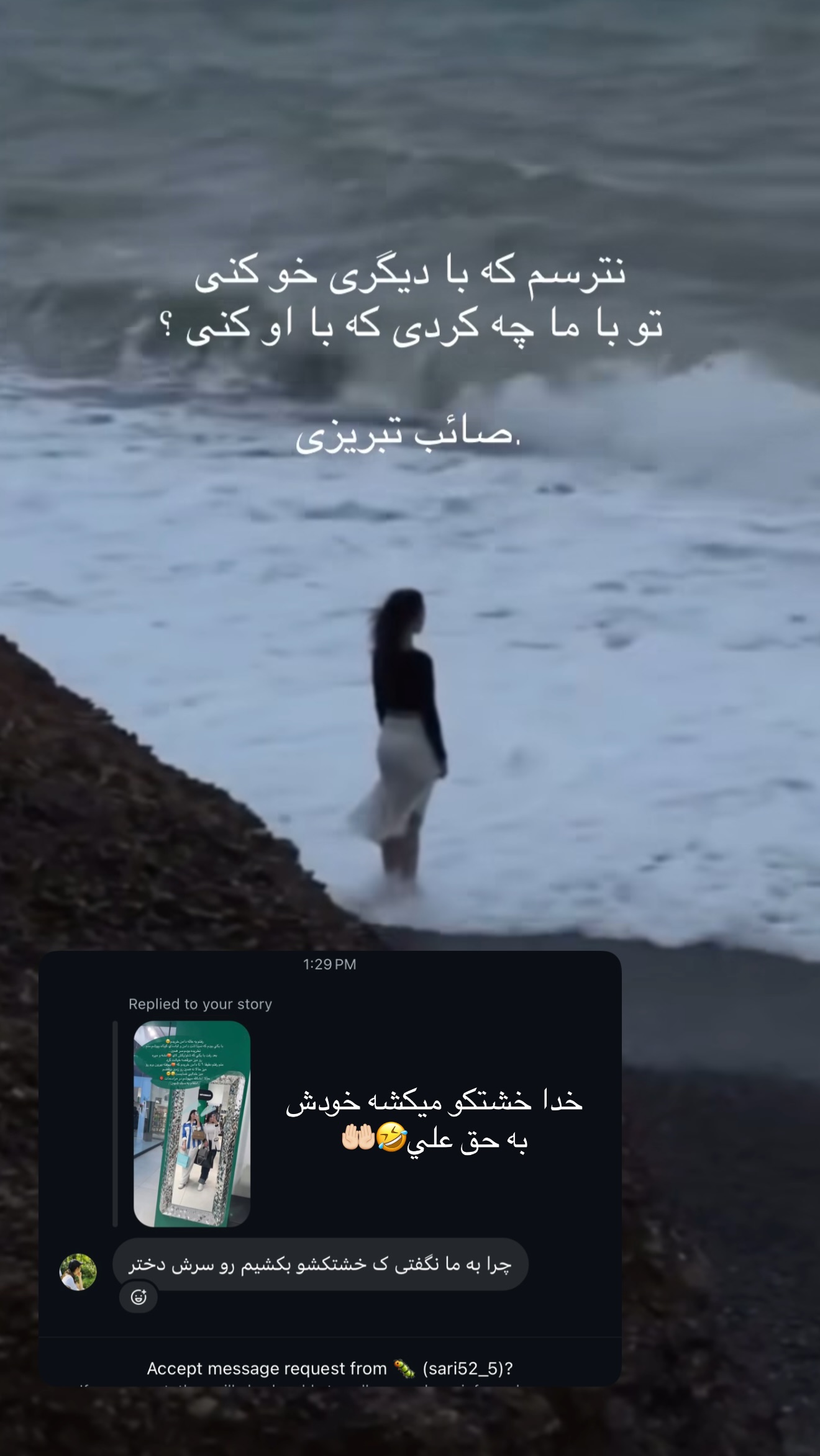  جدید ترین استوری اینستاگرام نازنین بهبودی