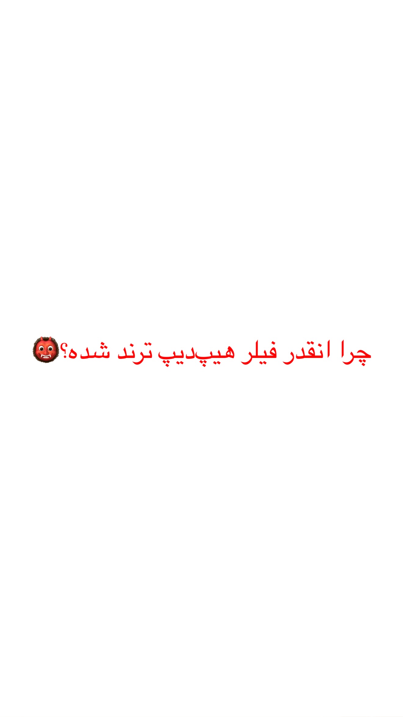  جدید ترین استوری اینستاگرام نازنین بهبودی
