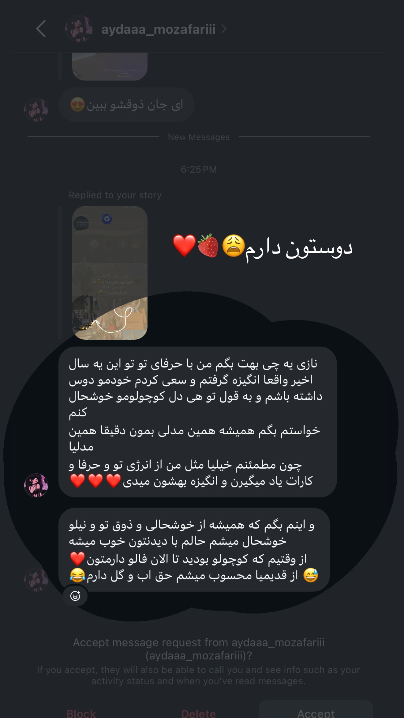  جدید ترین استوری اینستاگرام نازنین بهبودی