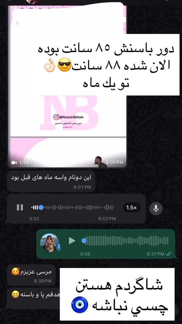  جدید ترین استوری اینستاگرام نازنین بهبودی