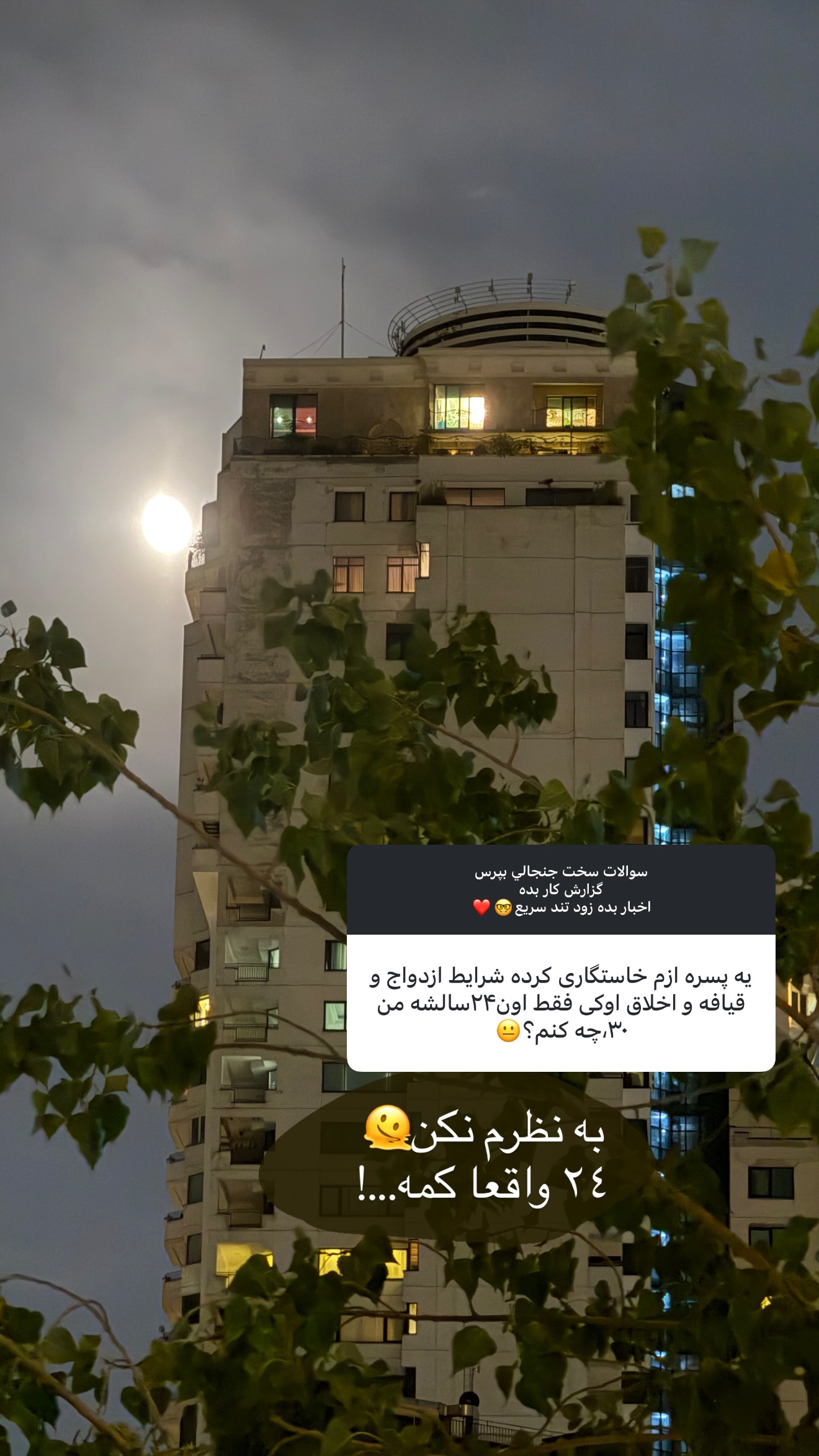  جدید ترین استوری اینستاگرام نازنین بهبودی