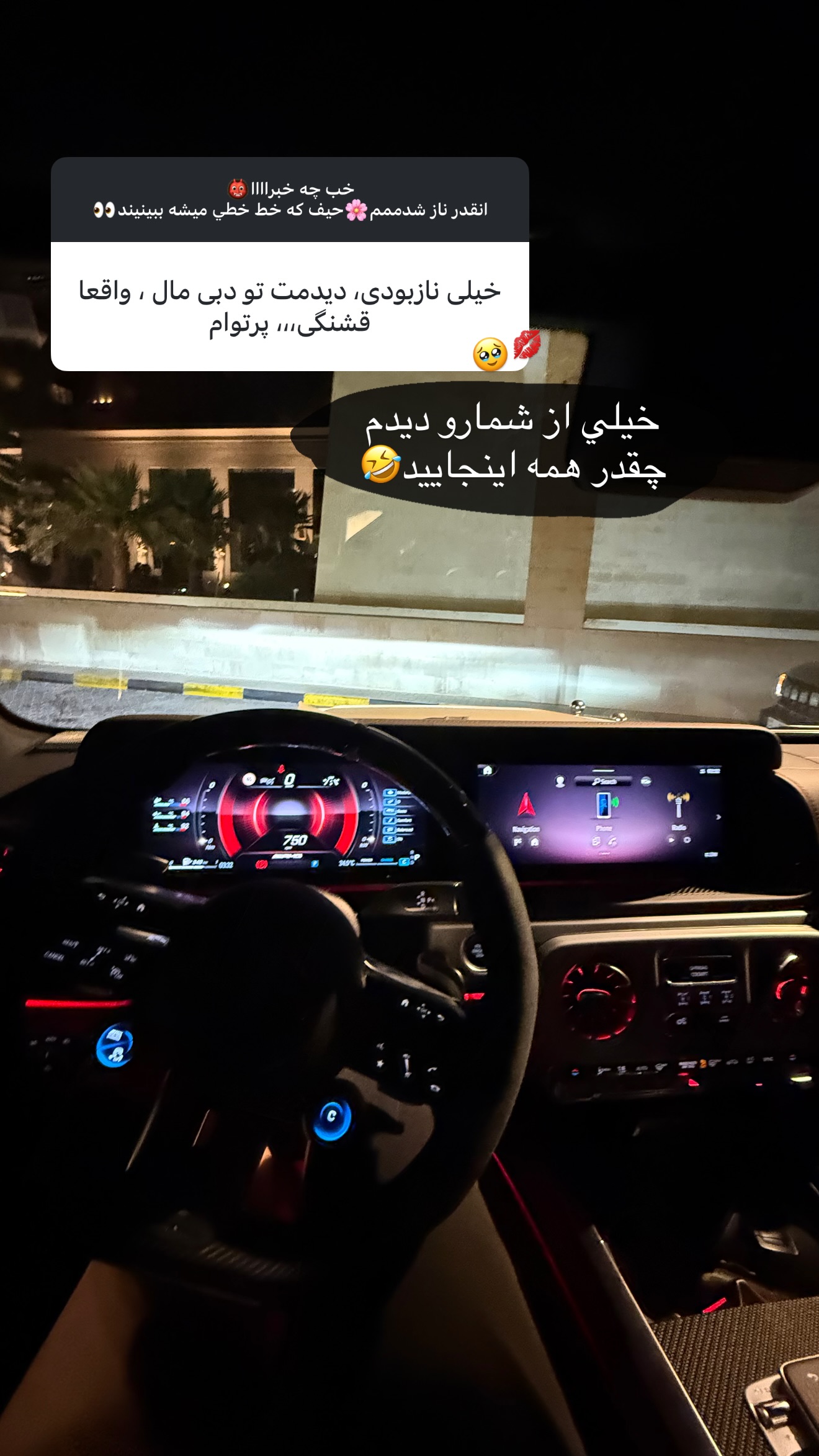  جدید ترین استوری اینستاگرام نازنین بهبودی