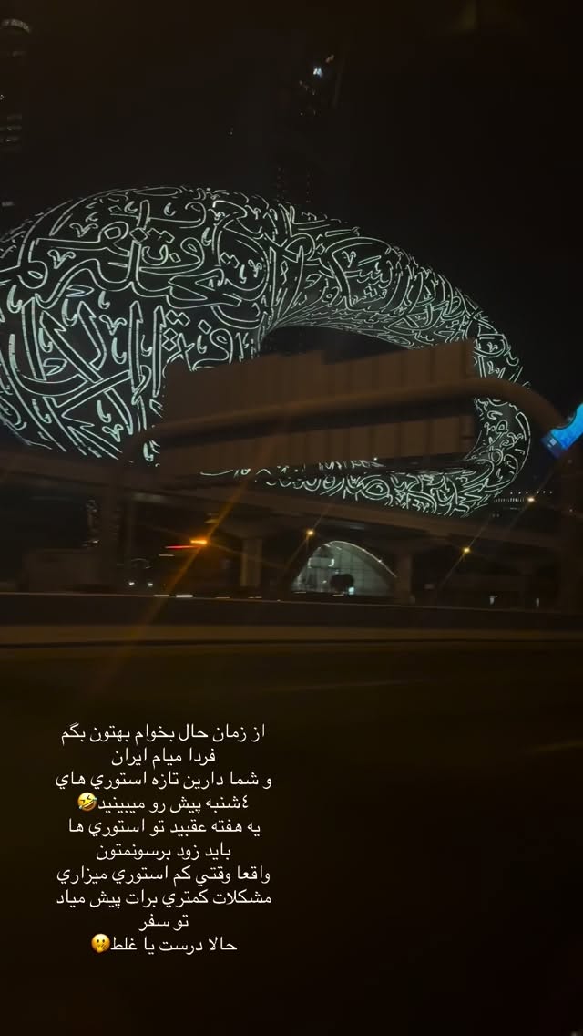  جدید ترین استوری اینستاگرام نازنین بهبودی